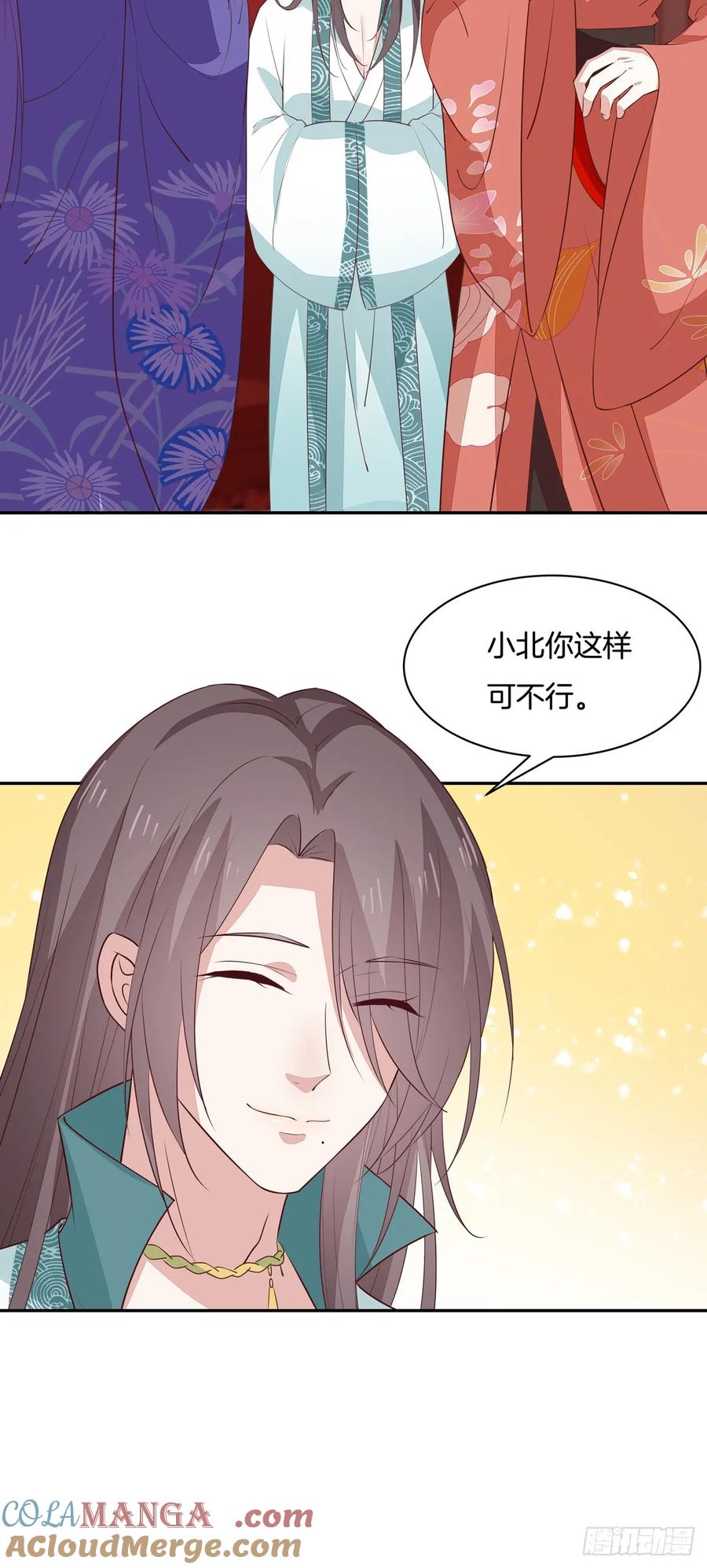 《至尊瞳术师：绝世大小姐》第五十七话 风羽在线教学 第15页