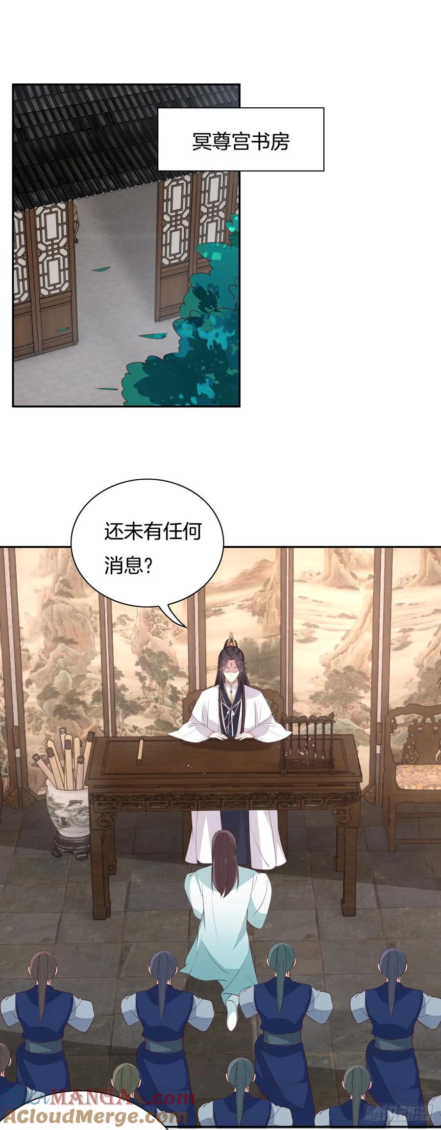 《至尊瞳术师：绝世大小姐》第五十七话 风羽在线教学 第3页