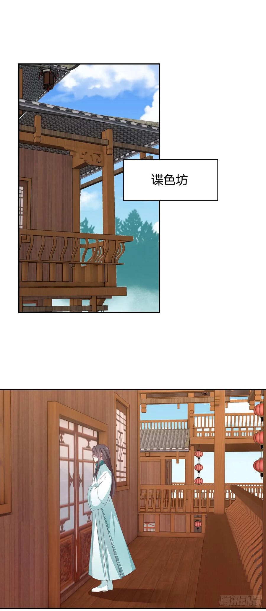《至尊瞳术师：绝世大小姐》第五十七话 风羽在线教学 第10页