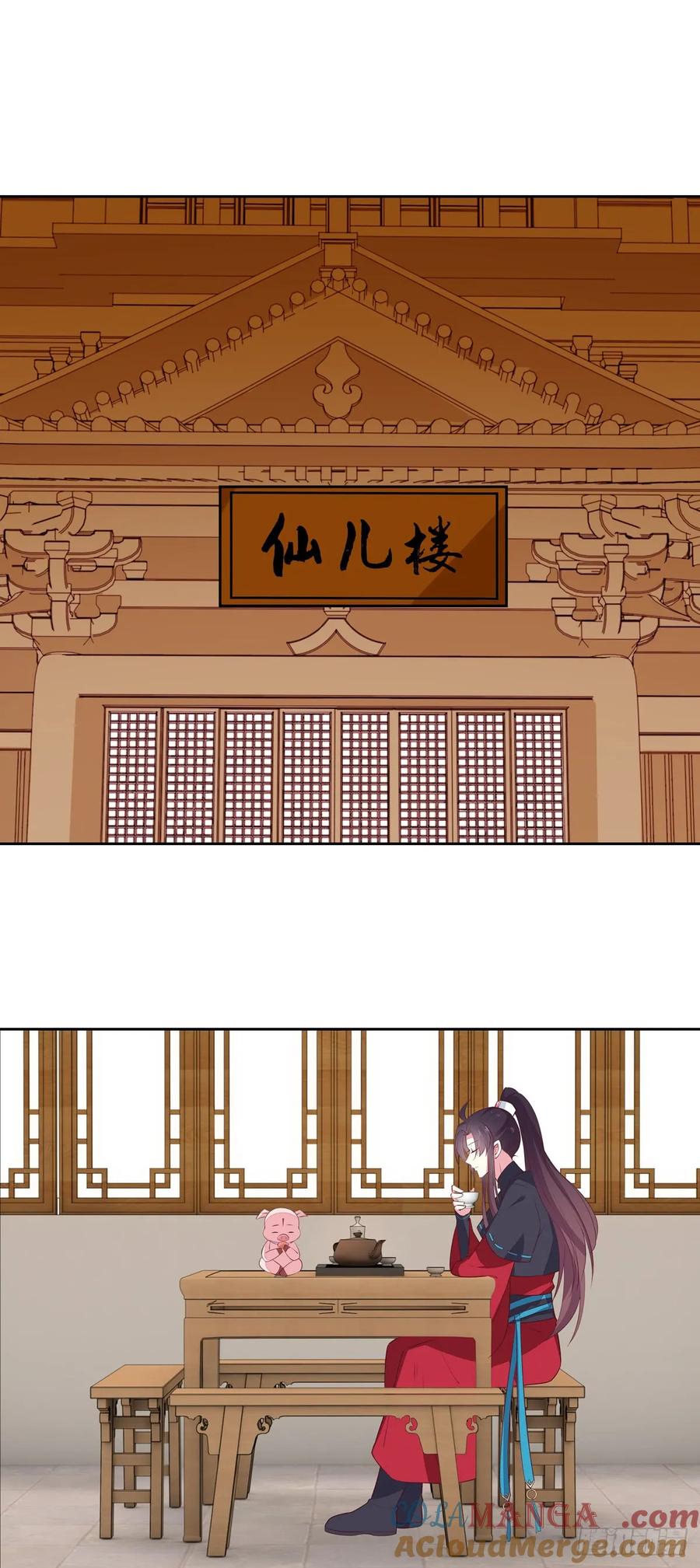《至尊瞳术师：绝世大小姐》第五十八话 玩火的女人 第3页
