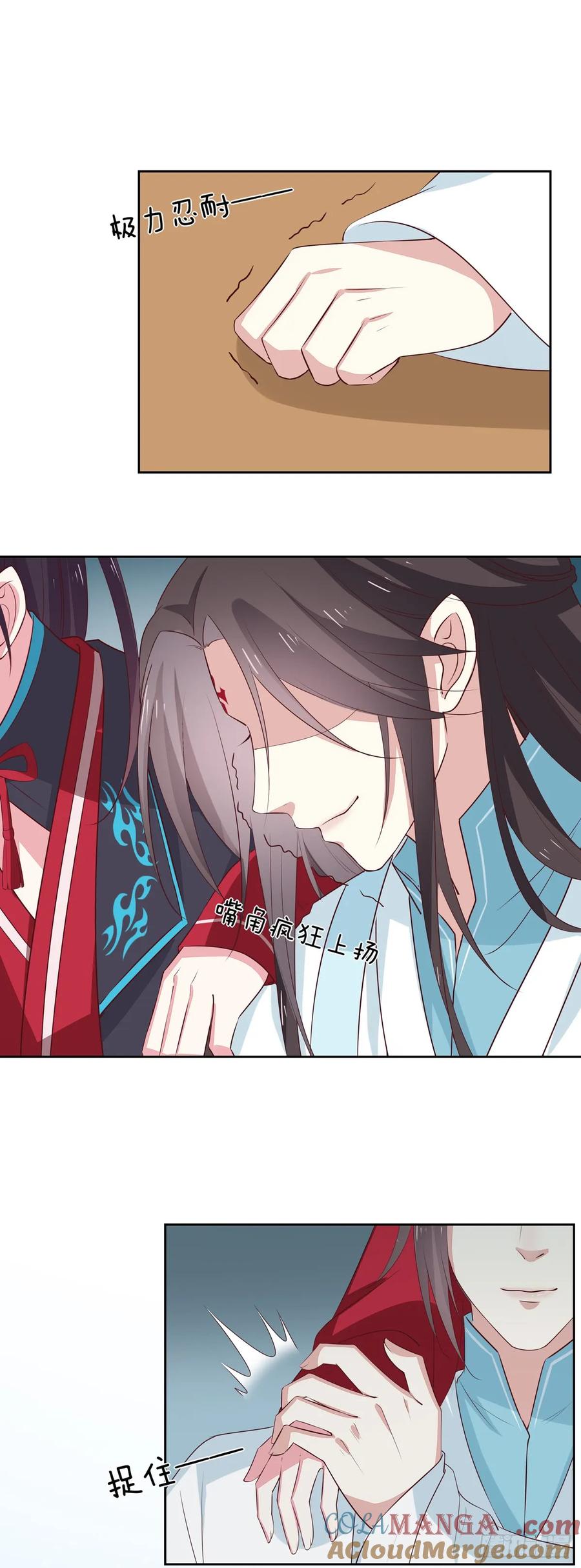 《至尊瞳术师：绝世大小姐》第五十八话 玩火的女人 第23页