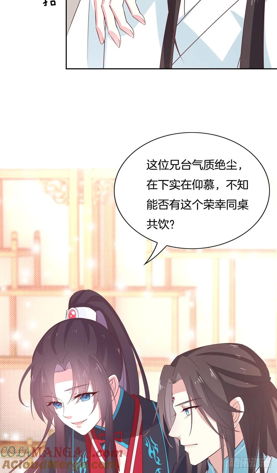 《至尊瞳术师：绝世大小姐》第五十八话 玩火的女人 第21页