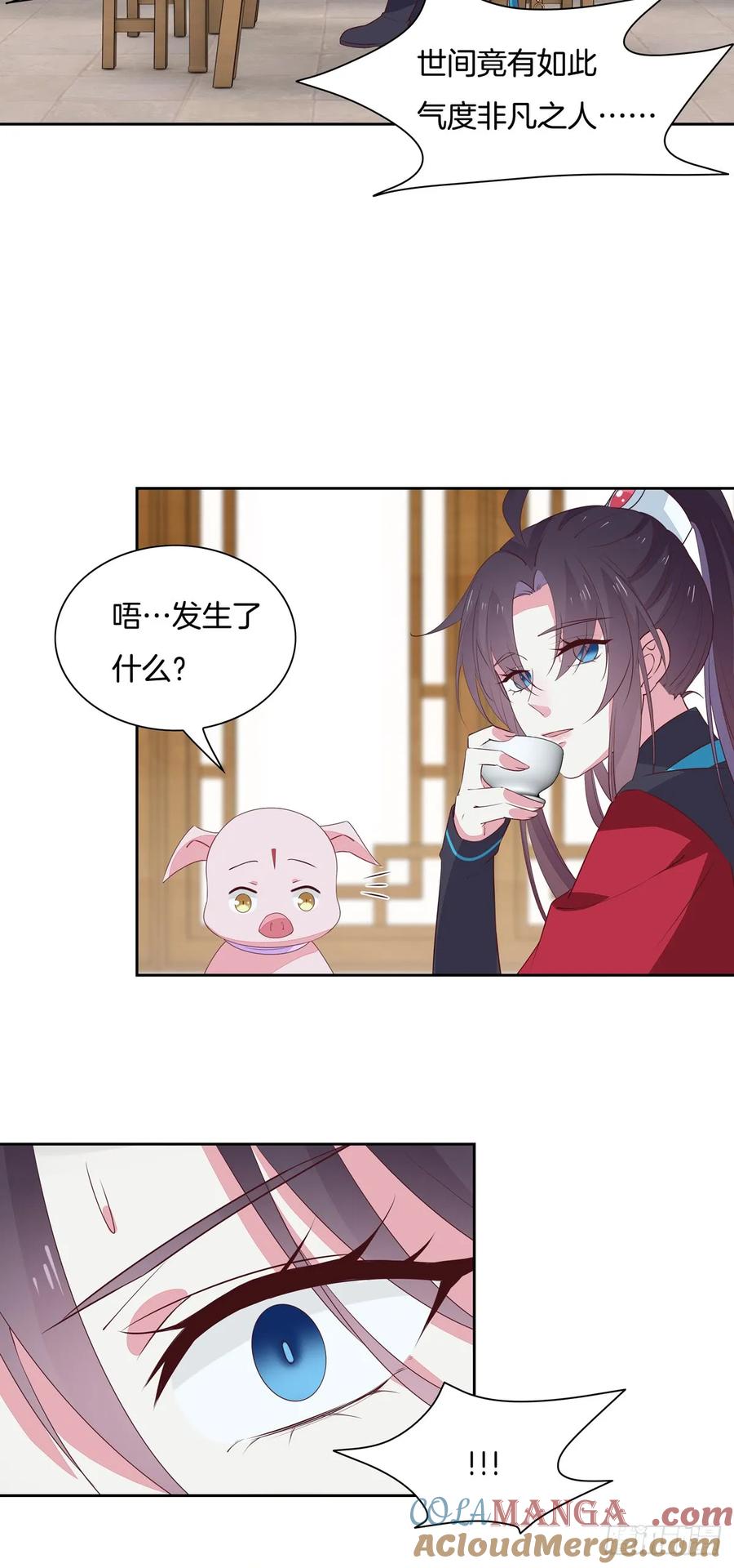 《至尊瞳术师：绝世大小姐》第五十八话 玩火的女人 第7页