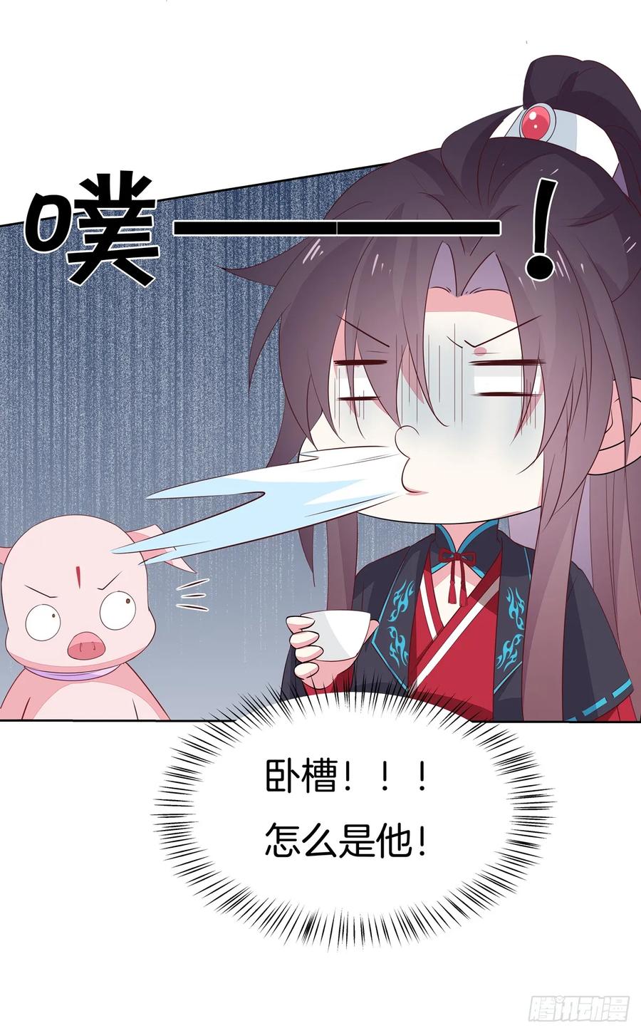 《至尊瞳术师：绝世大小姐》第五十八话 玩火的女人 第10页