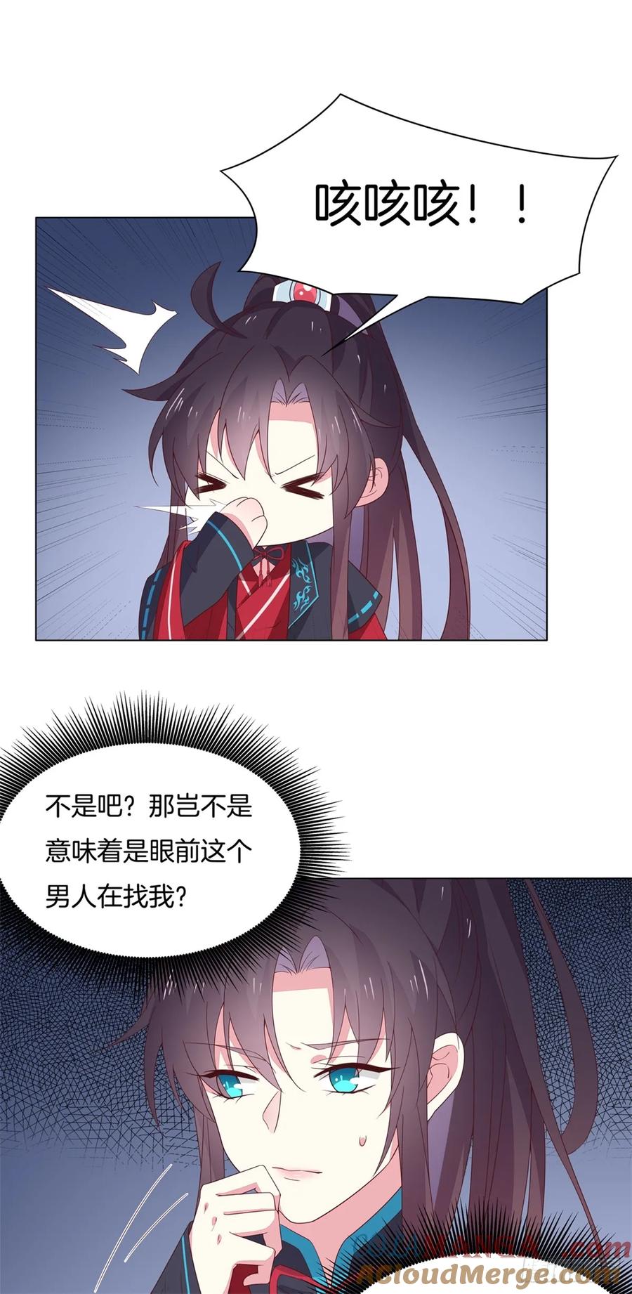 《至尊瞳术师：绝世大小姐》第五十九话 抓人 第19页