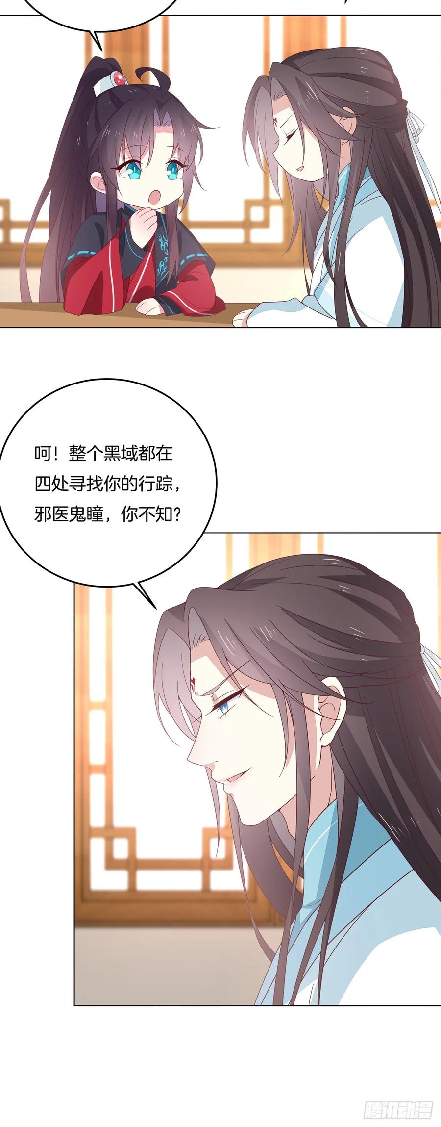 《至尊瞳术师：绝世大小姐》第五十九话 抓人 第18页