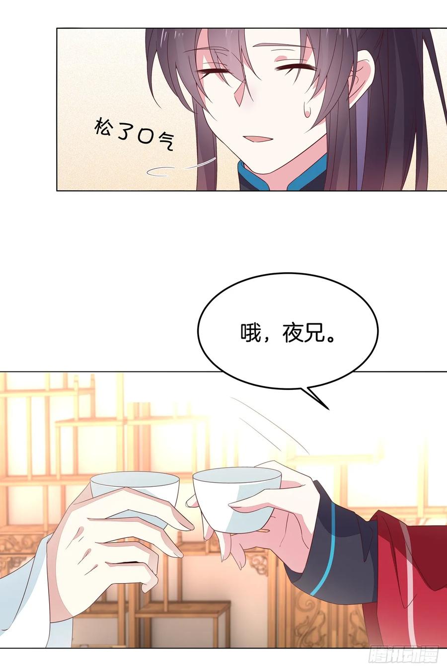 《至尊瞳术师：绝世大小姐》第五十九话 抓人 第14页
