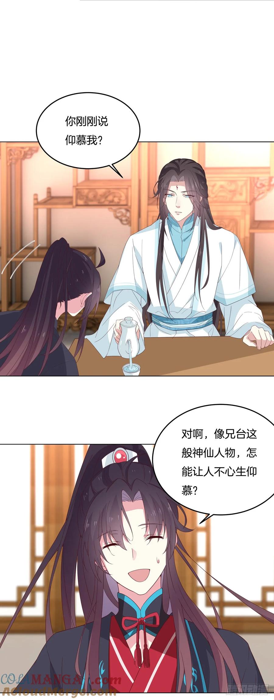 《至尊瞳术师：绝世大小姐》第五十九话 抓人 第9页