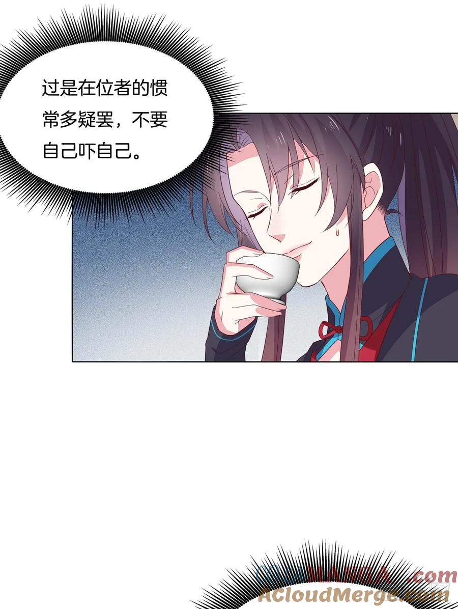 《至尊瞳术师：绝世大小姐》第五十九话 抓人 第15页