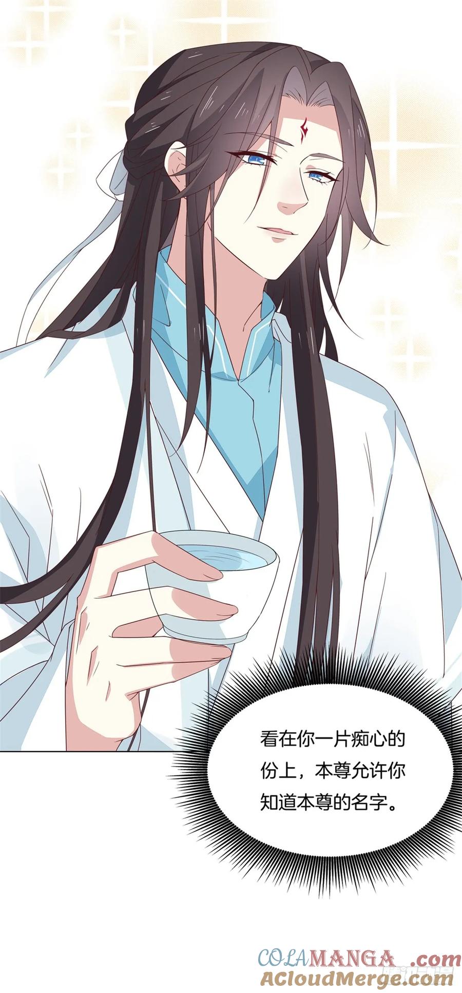 《至尊瞳术师：绝世大小姐》第五十九话 抓人 第13页