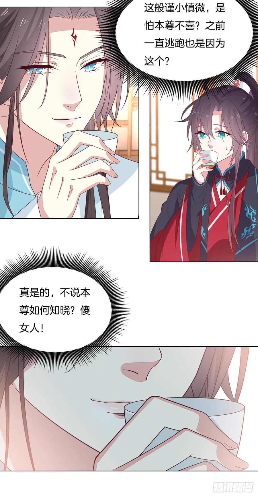 《至尊瞳术师：绝世大小姐》第五十九话 抓人 第16页