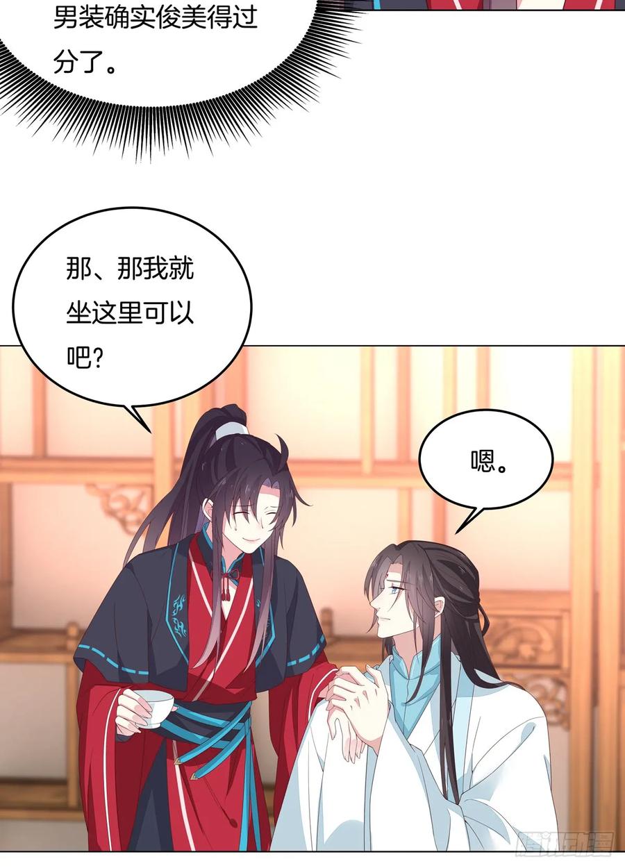 《至尊瞳术师：绝世大小姐》第五十九话 抓人 第4页