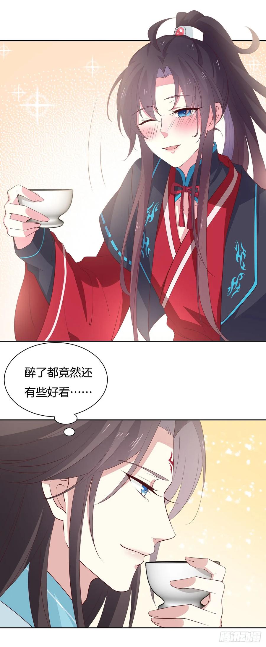 《至尊瞳术师：绝世大小姐》第六十话 害羞的尊主大人 第12页