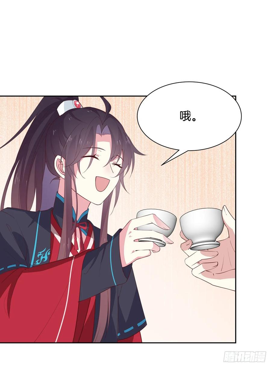 《至尊瞳术师：绝世大小姐》第六十话 害羞的尊主大人 第6页