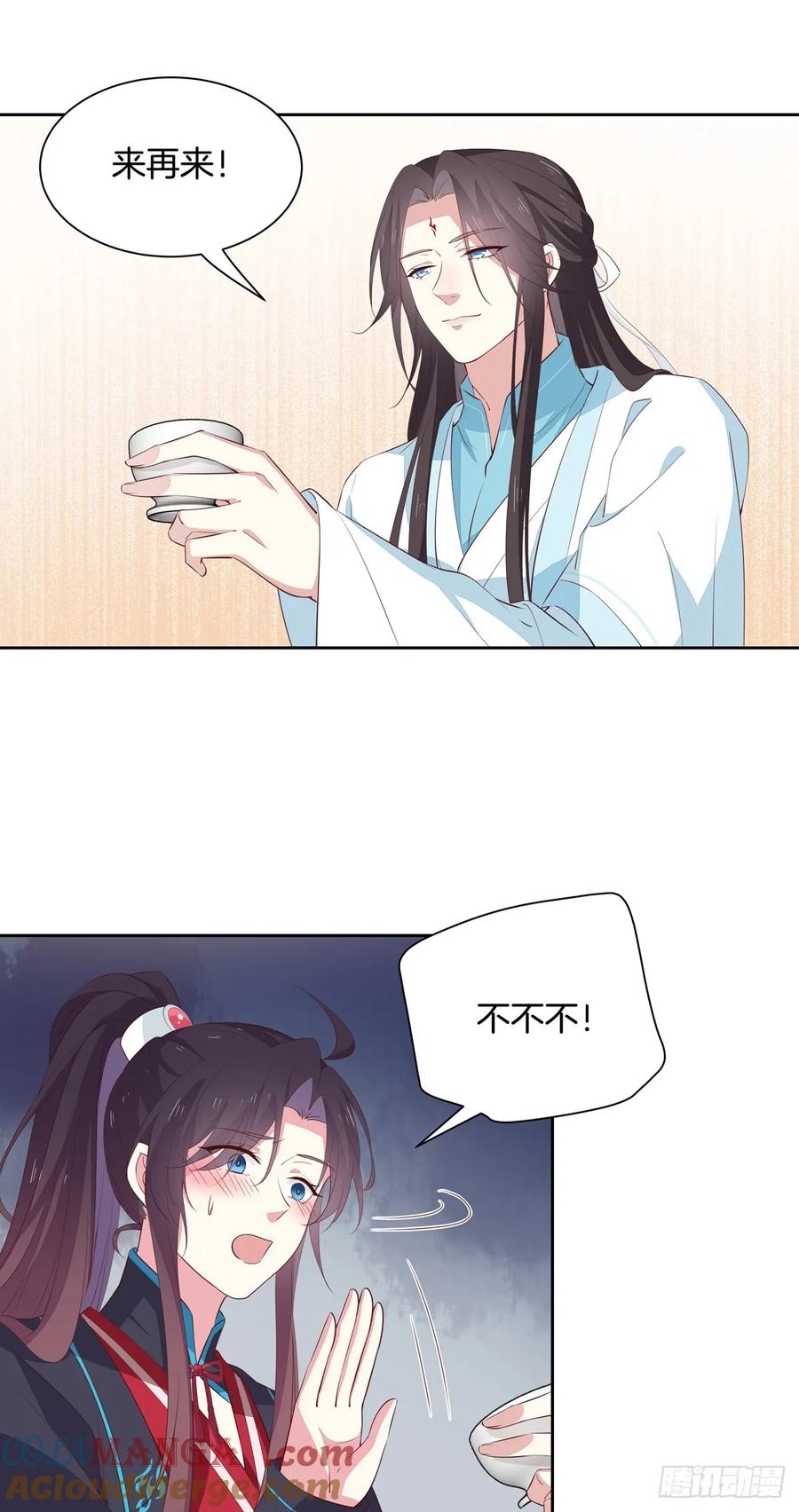《至尊瞳术师：绝世大小姐》第六十话 害羞的尊主大人 第13页