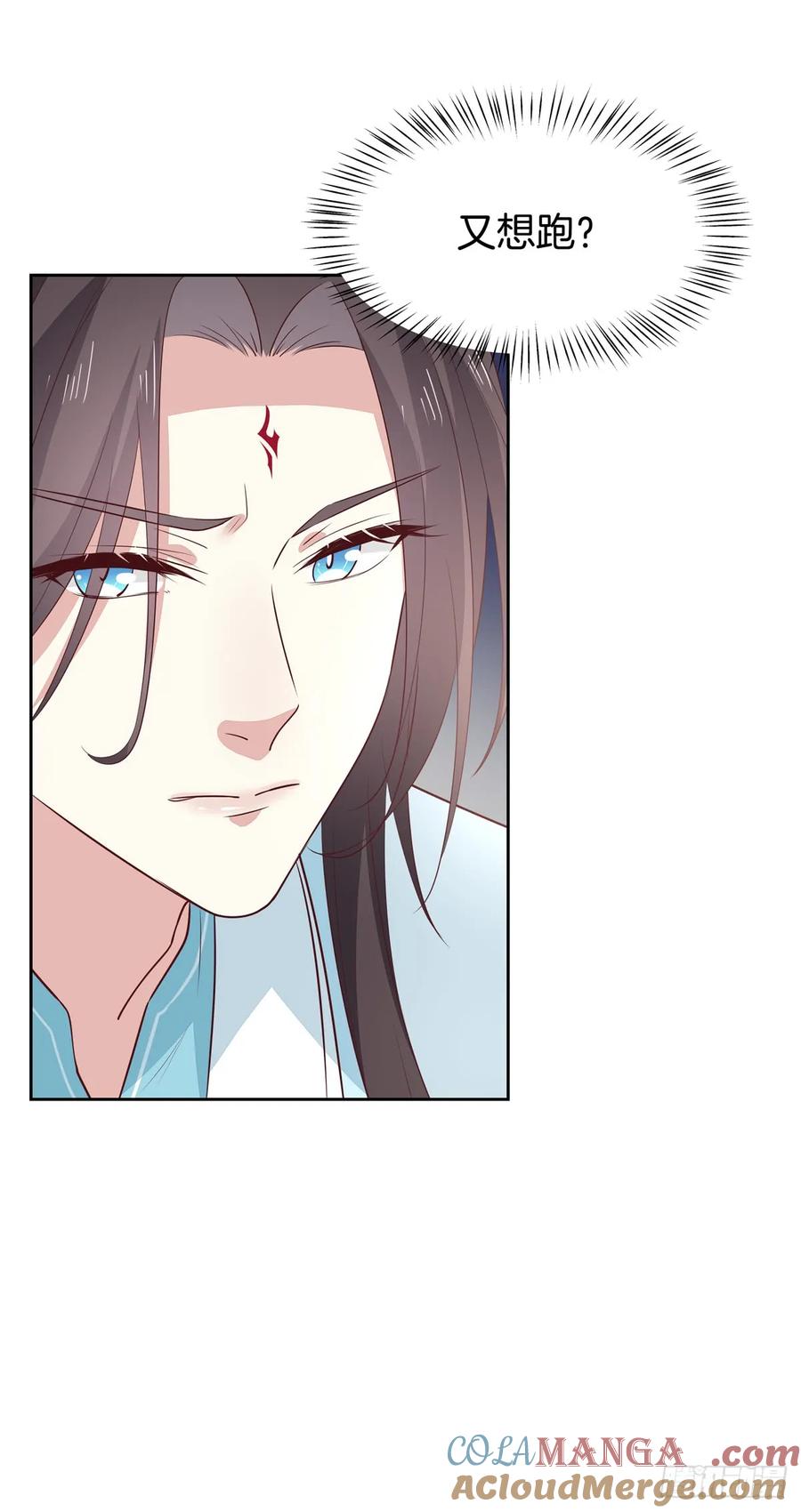 《至尊瞳术师：绝世大小姐》第六十话 害羞的尊主大人 第25页