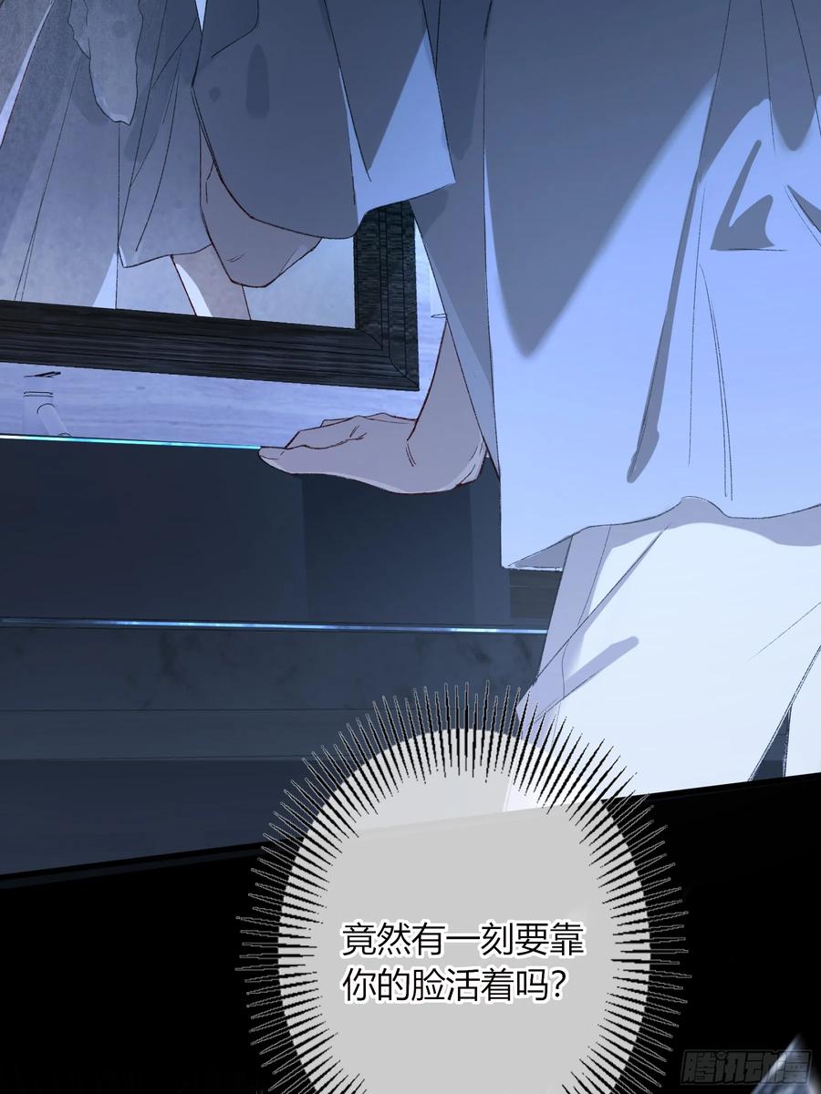《恶婴》第54话-真是搞笑 第77页