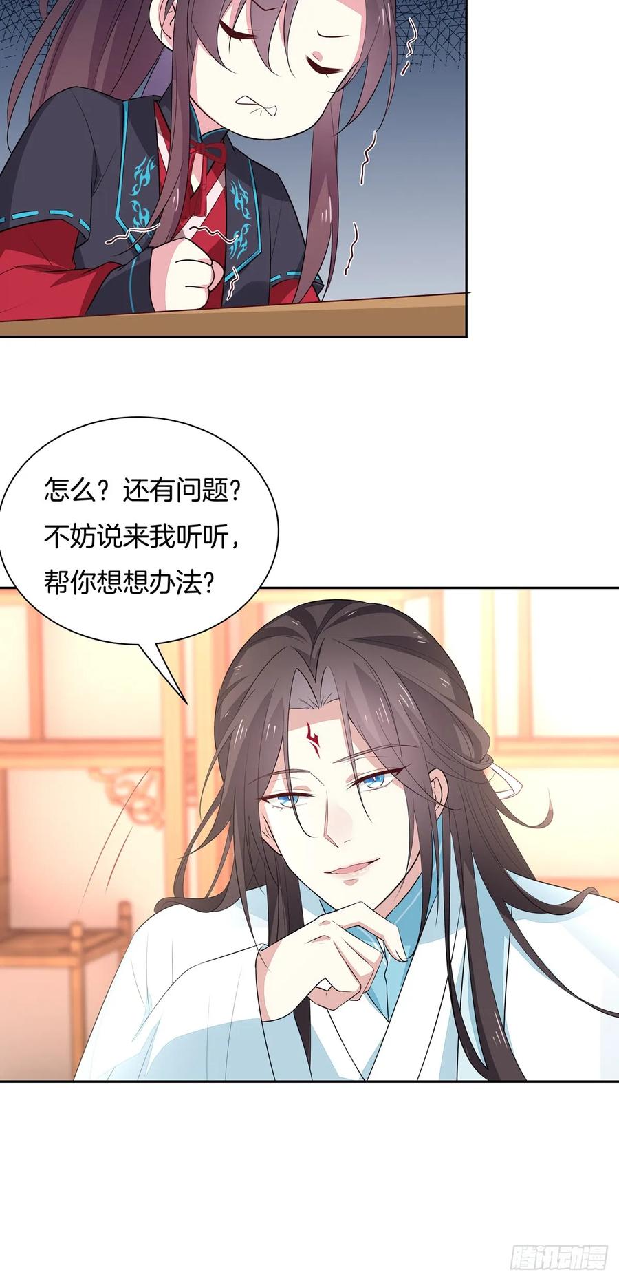 《至尊瞳术师：绝世大小姐》第六十一话 就喜欢粗暴 第6页