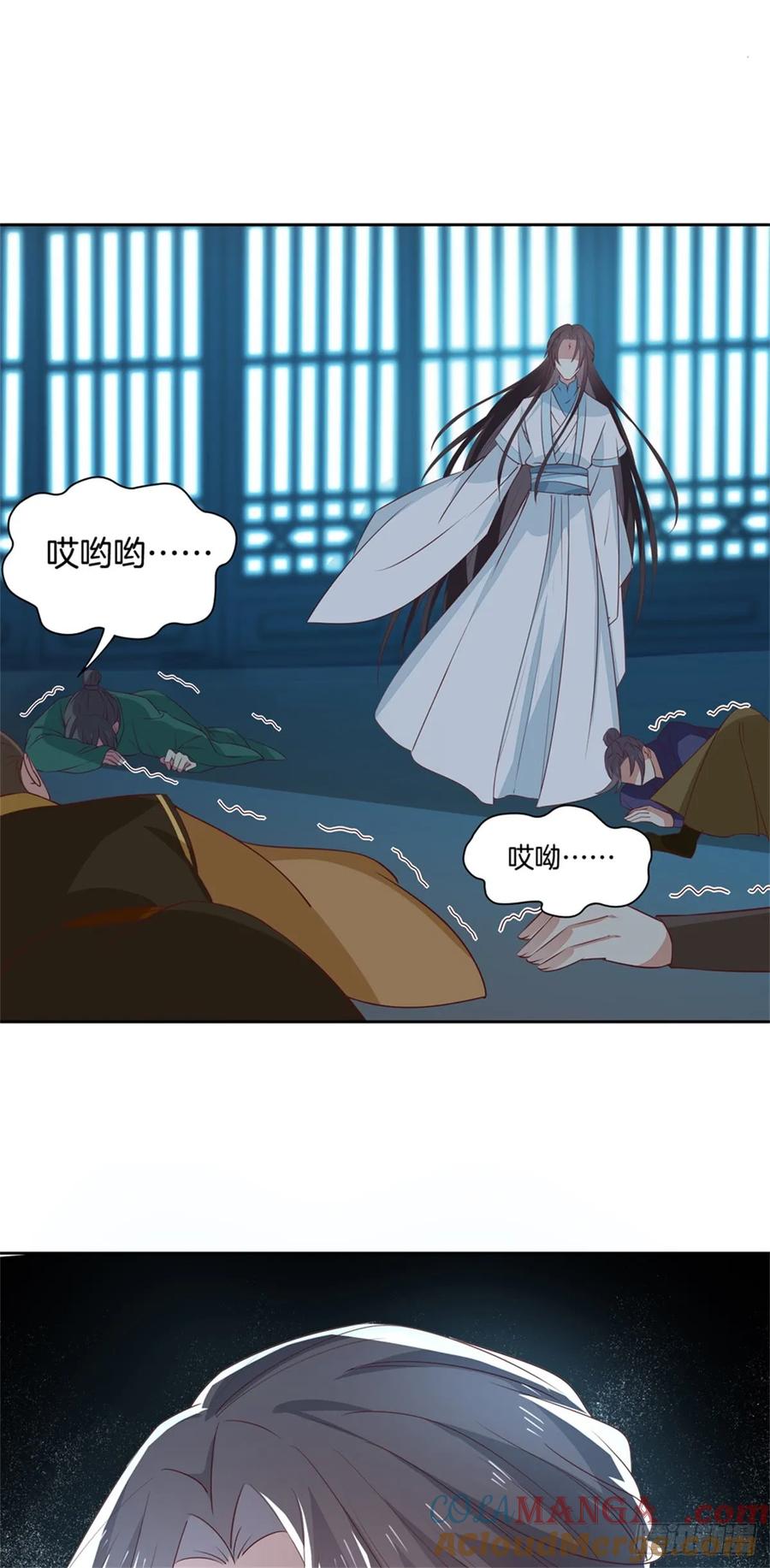《至尊瞳术师：绝世大小姐》第六十一话 就喜欢粗暴 第25页