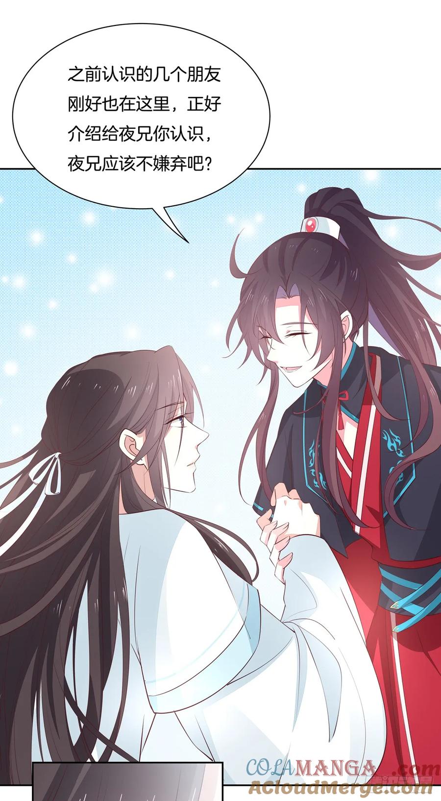 《至尊瞳术师：绝世大小姐》第六十一话 就喜欢粗暴 第17页
