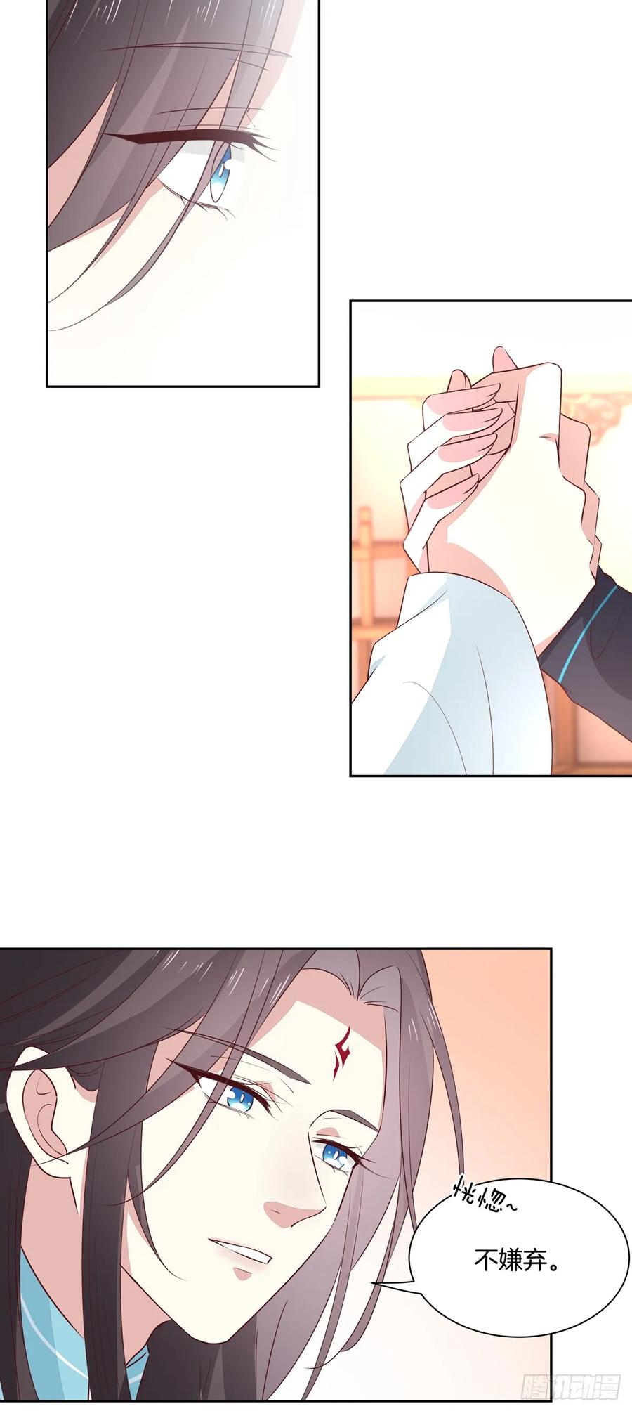《至尊瞳术师：绝世大小姐》第六十一话 就喜欢粗暴 第18页