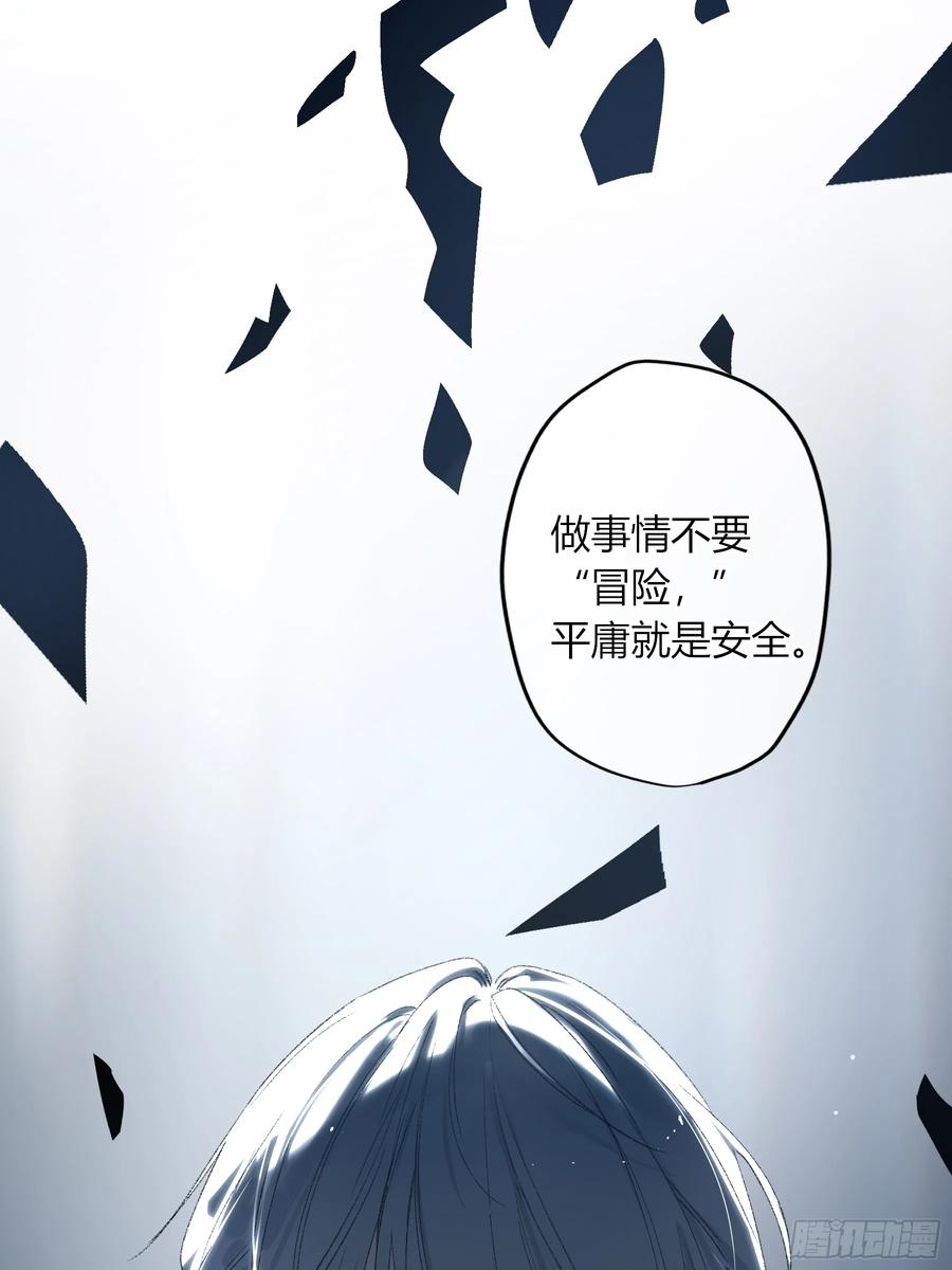 《恶婴》第54话-真是搞笑 第68页