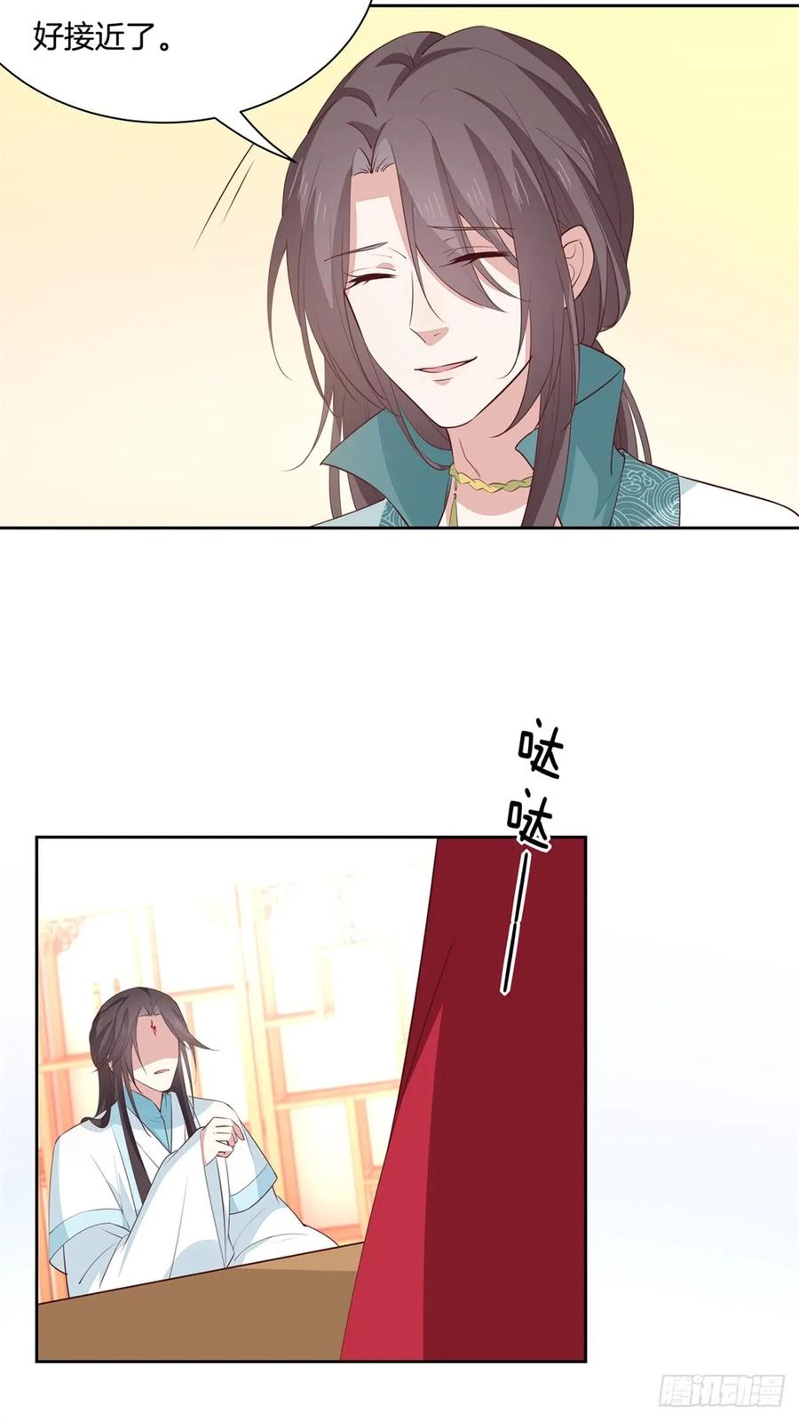 《至尊瞳术师：绝世大小姐》第六十一话 就喜欢粗暴 第14页