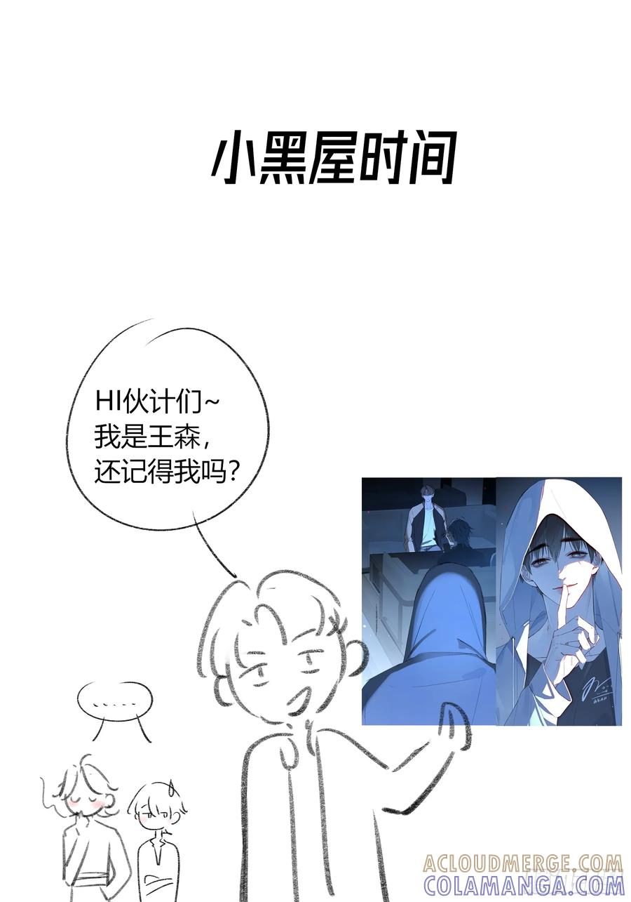《恶婴》第54话-真是搞笑 第91页