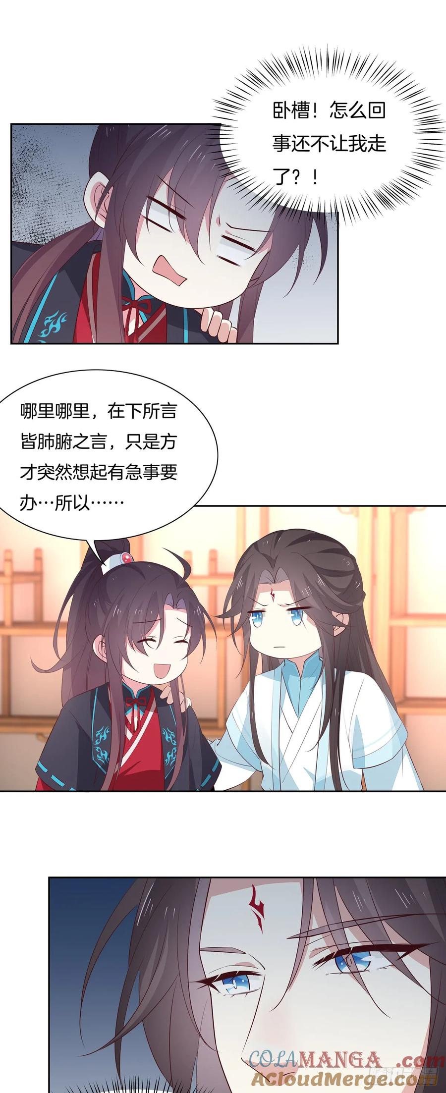 《至尊瞳术师：绝世大小姐》第六十一话 就喜欢粗暴 第3页