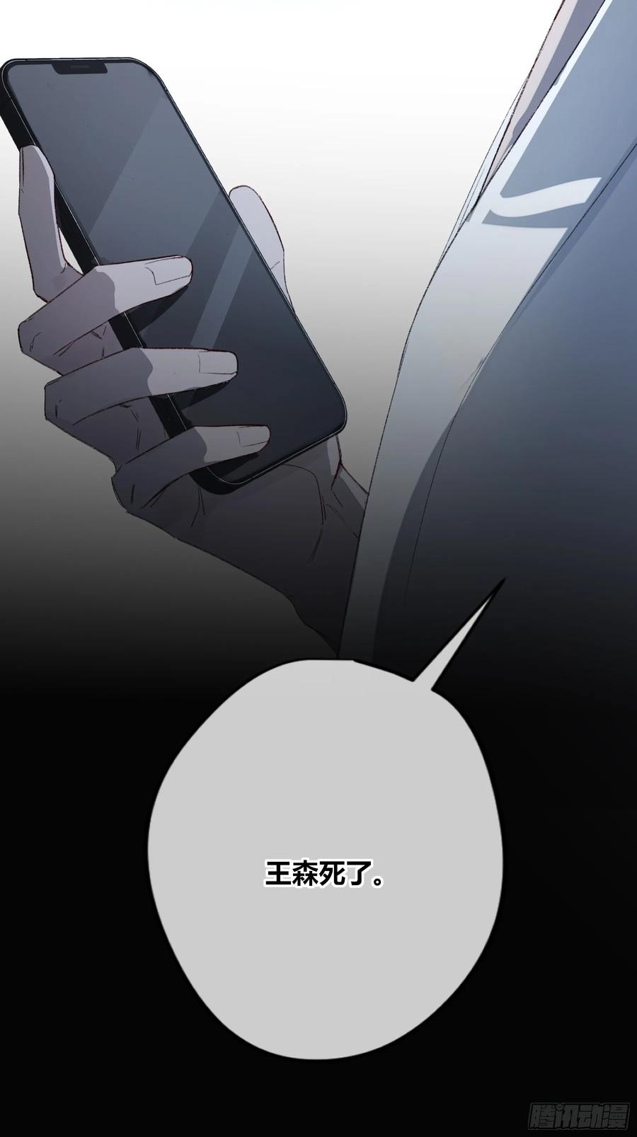 《恶婴》第54话-真是搞笑 第89页