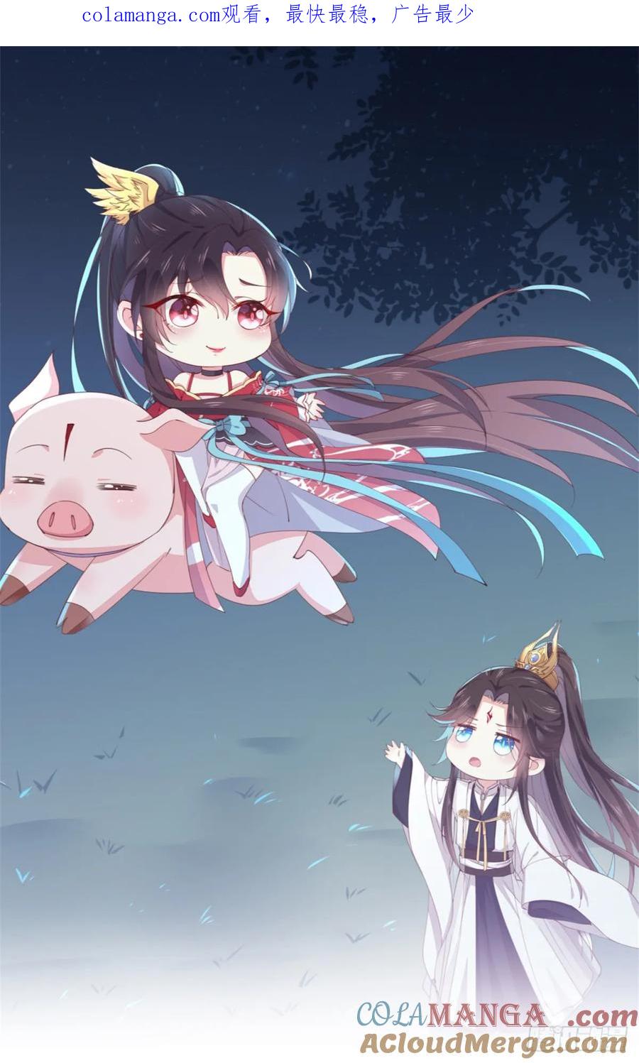 《至尊瞳术师：绝世大小姐》第六十一话 就喜欢粗暴 第1页