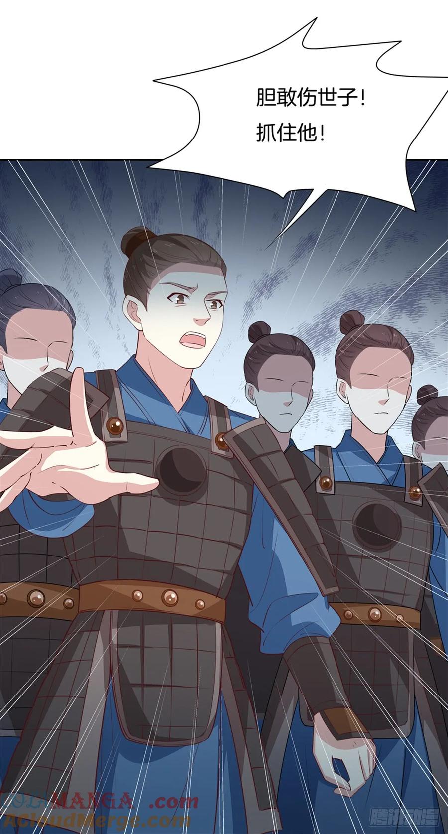 《至尊瞳术师：绝世大小姐》第六十一话 就喜欢粗暴 第27页