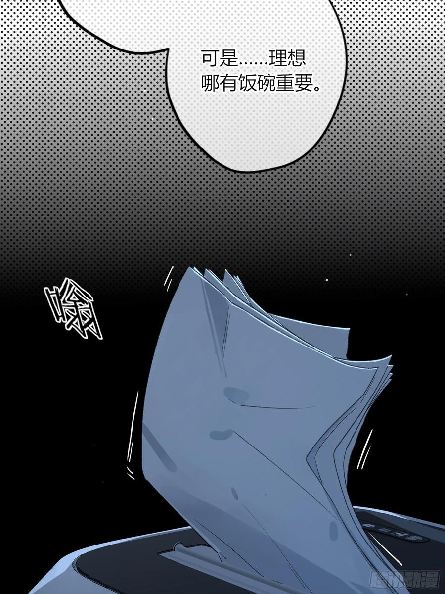 《恶婴》第54话-真是搞笑 第66页