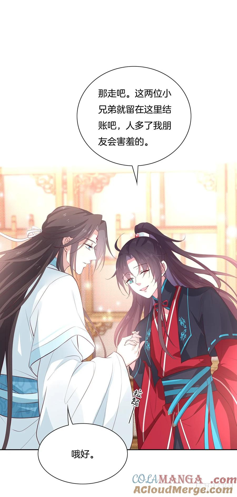 《至尊瞳术师：绝世大小姐》第六十一话 就喜欢粗暴 第19页