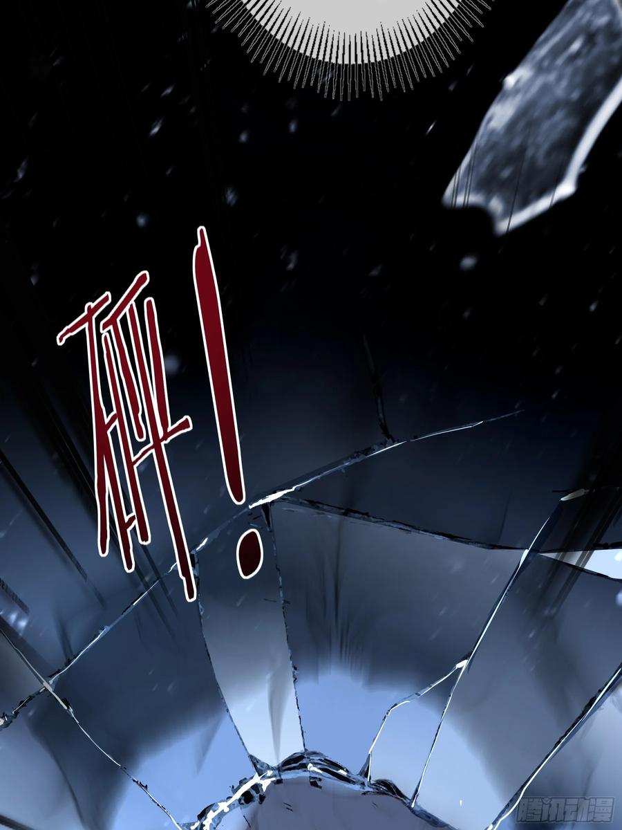 《恶婴》第54话-真是搞笑 第78页