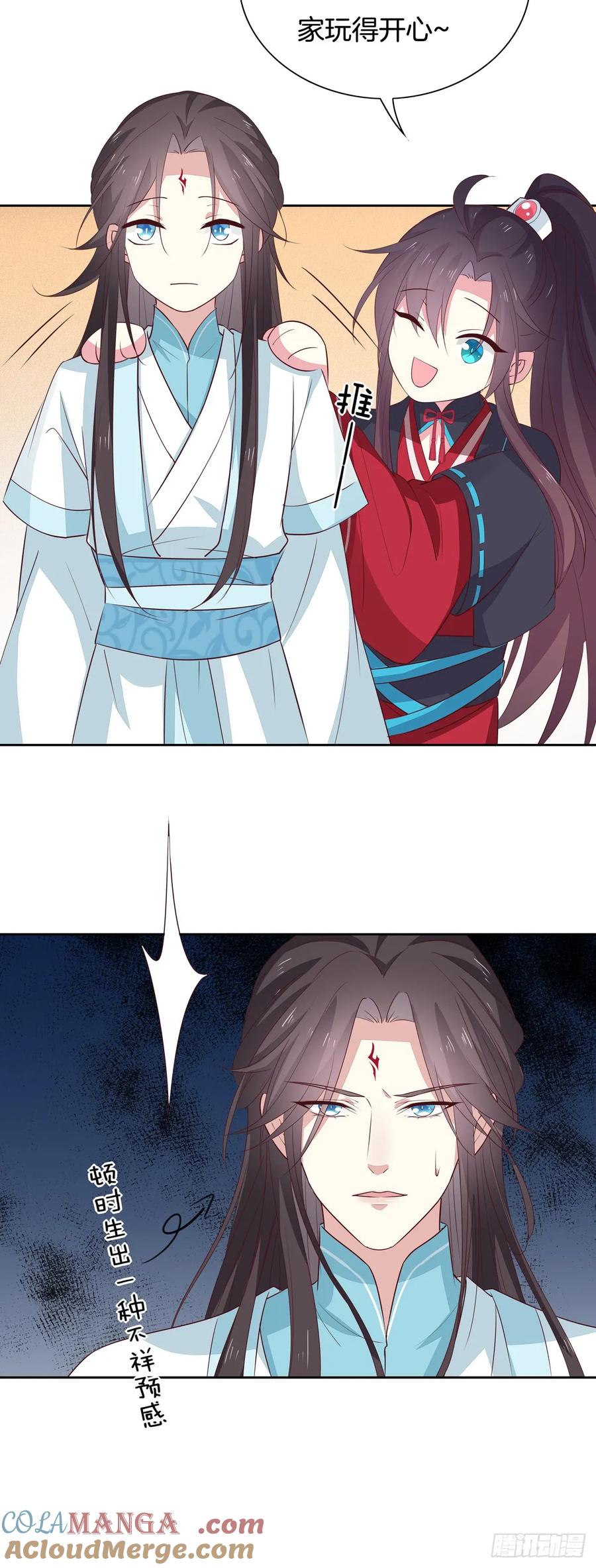 《至尊瞳术师：绝世大小姐》第六十一话 就喜欢粗暴 第21页