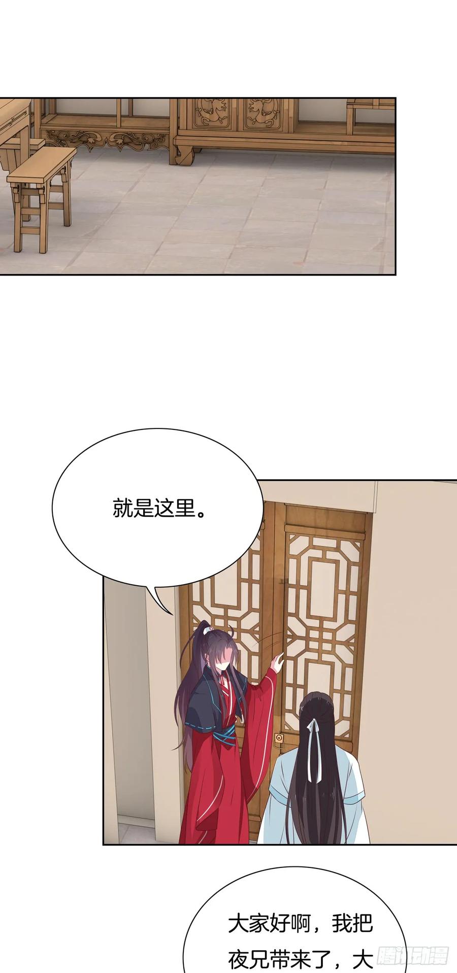 《至尊瞳术师：绝世大小姐》第六十一话 就喜欢粗暴 第20页