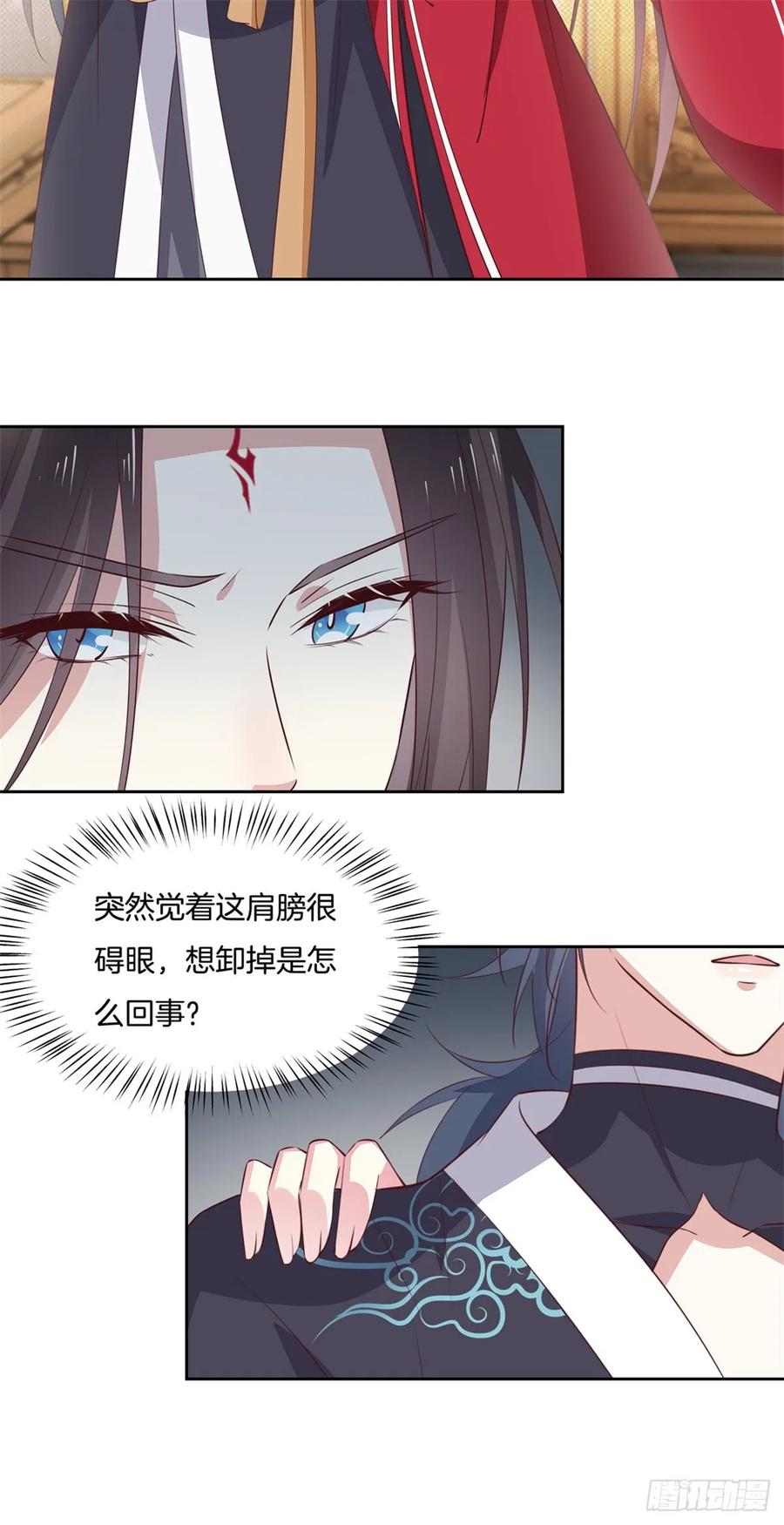 《至尊瞳术师：绝世大小姐》第六十一话 就喜欢粗暴 第16页