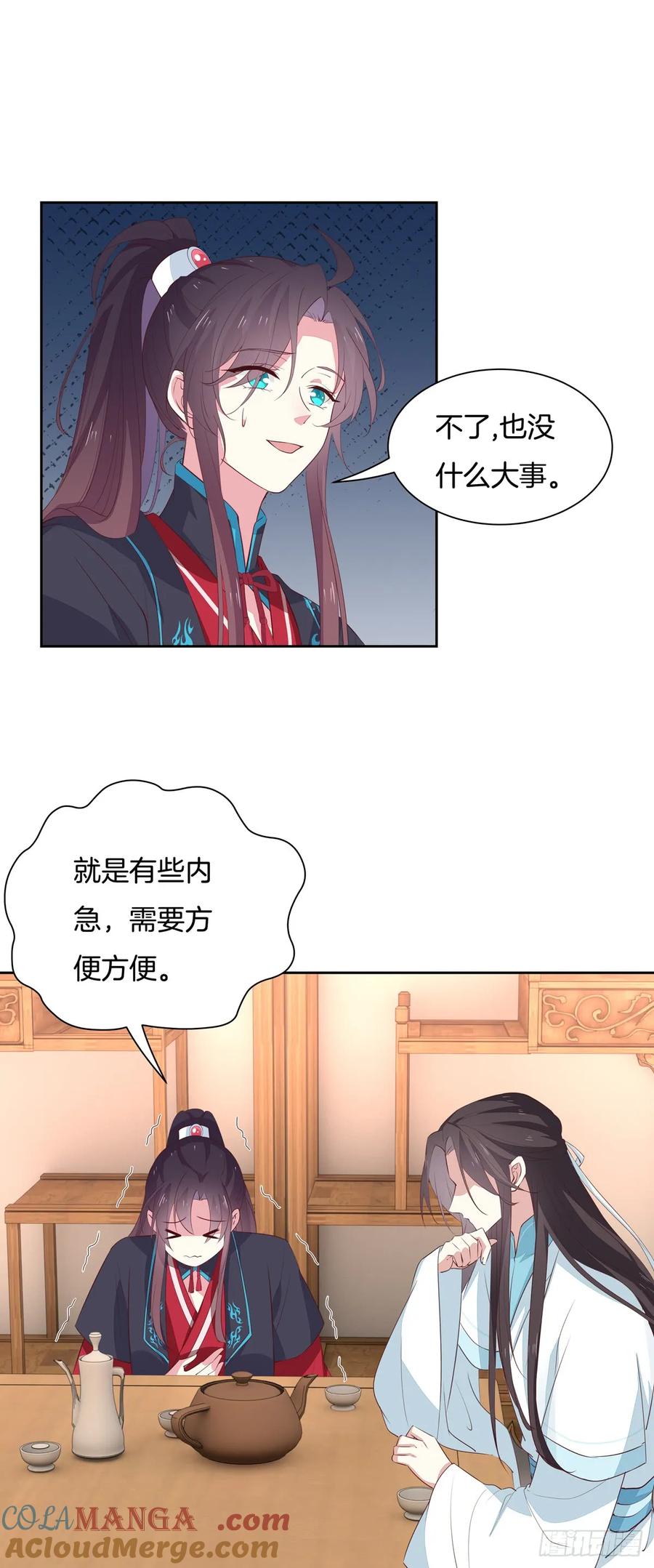 《至尊瞳术师：绝世大小姐》第六十一话 就喜欢粗暴 第7页