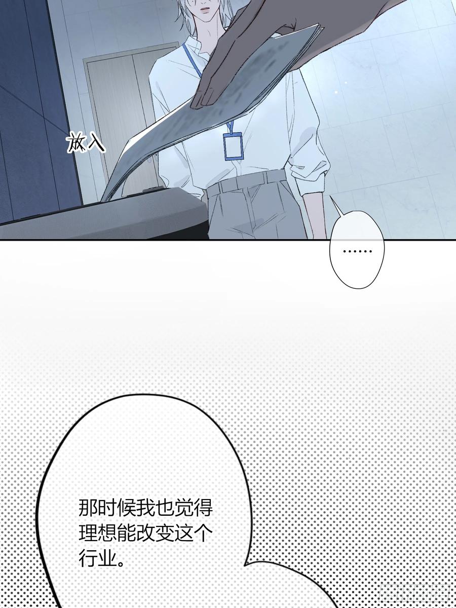 《恶婴》第54话-真是搞笑 第65页