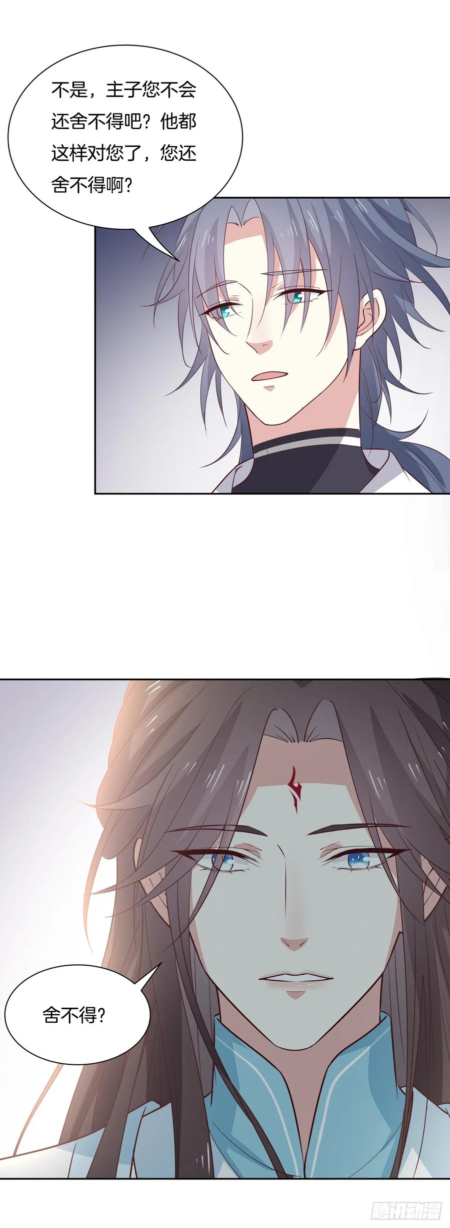《至尊瞳术师：绝世大小姐》第六十二话 舍不得 第18页