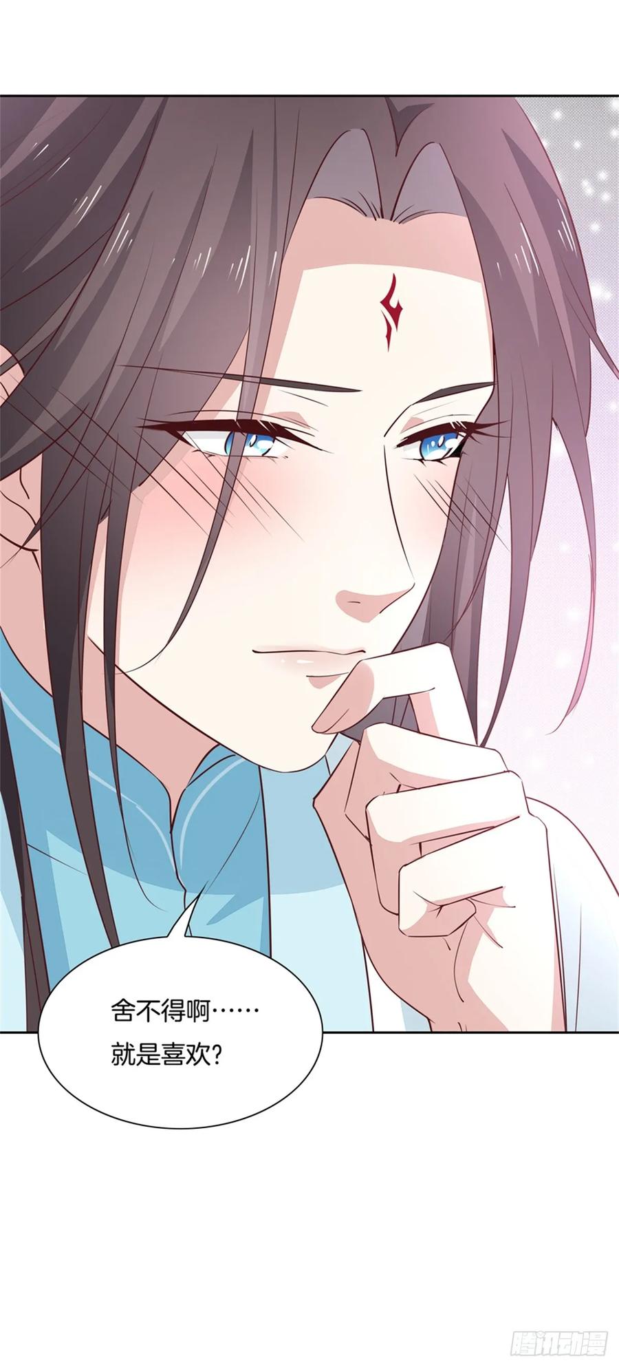 《至尊瞳术师：绝世大小姐》第六十二话 舍不得 第22页