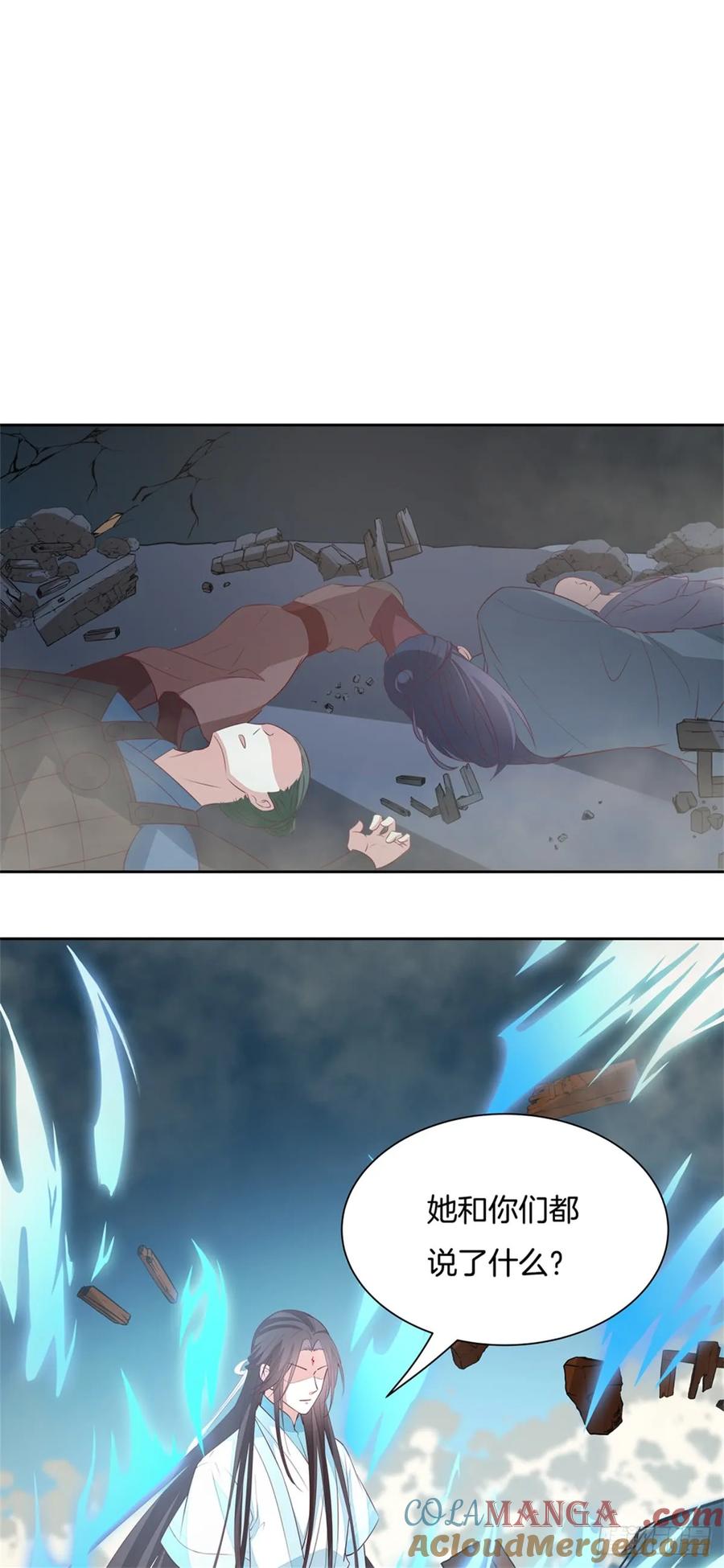 《至尊瞳术师：绝世大小姐》第六十二话 舍不得 第9页