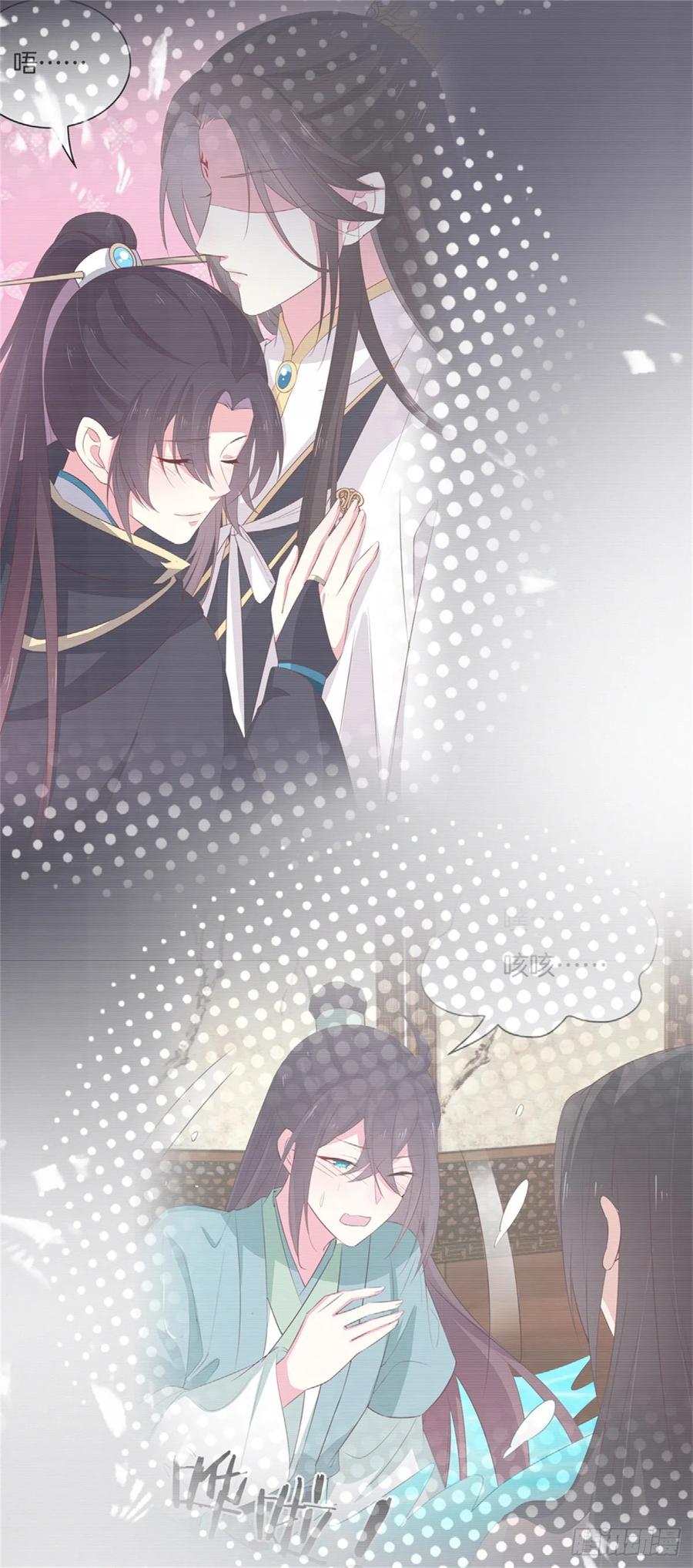 《至尊瞳术师：绝世大小姐》第六十二话 舍不得 第20页