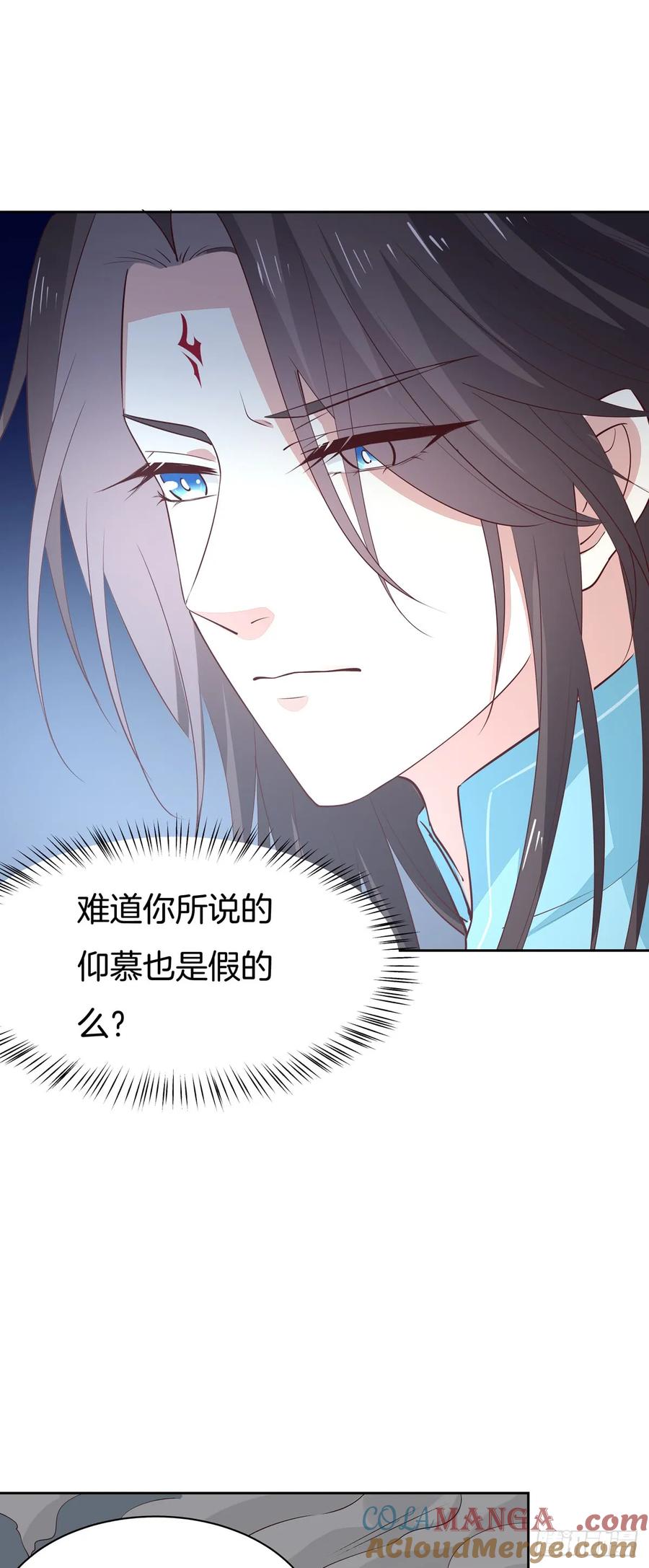 《至尊瞳术师：绝世大小姐》第六十二话 舍不得 第15页