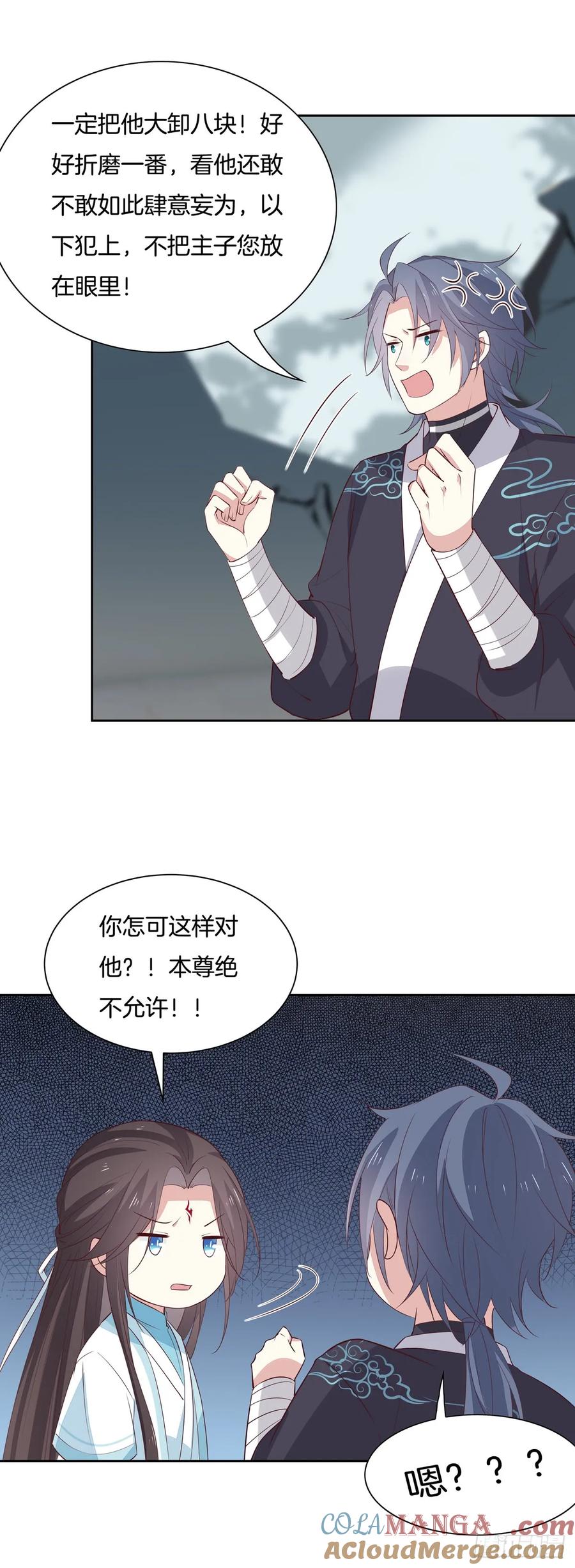 《至尊瞳术师：绝世大小姐》第六十二话 舍不得 第17页
