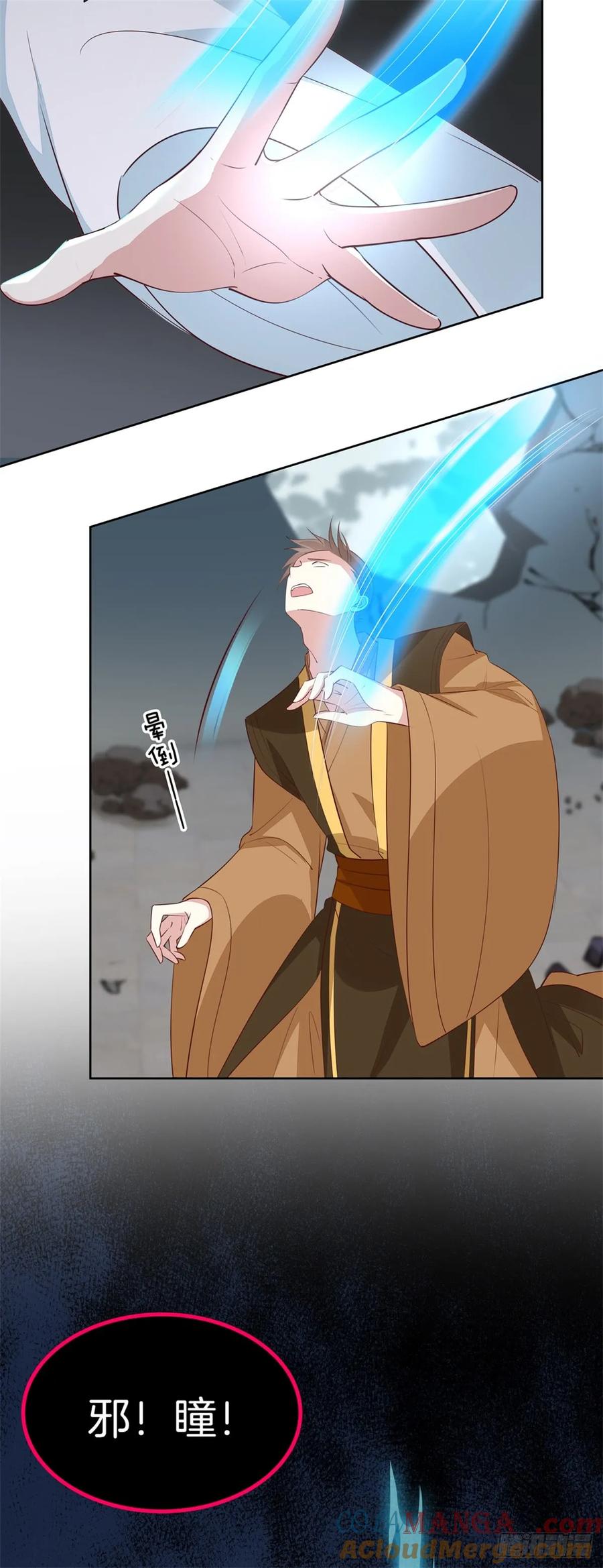 《至尊瞳术师：绝世大小姐》第六十二话 舍不得 第13页