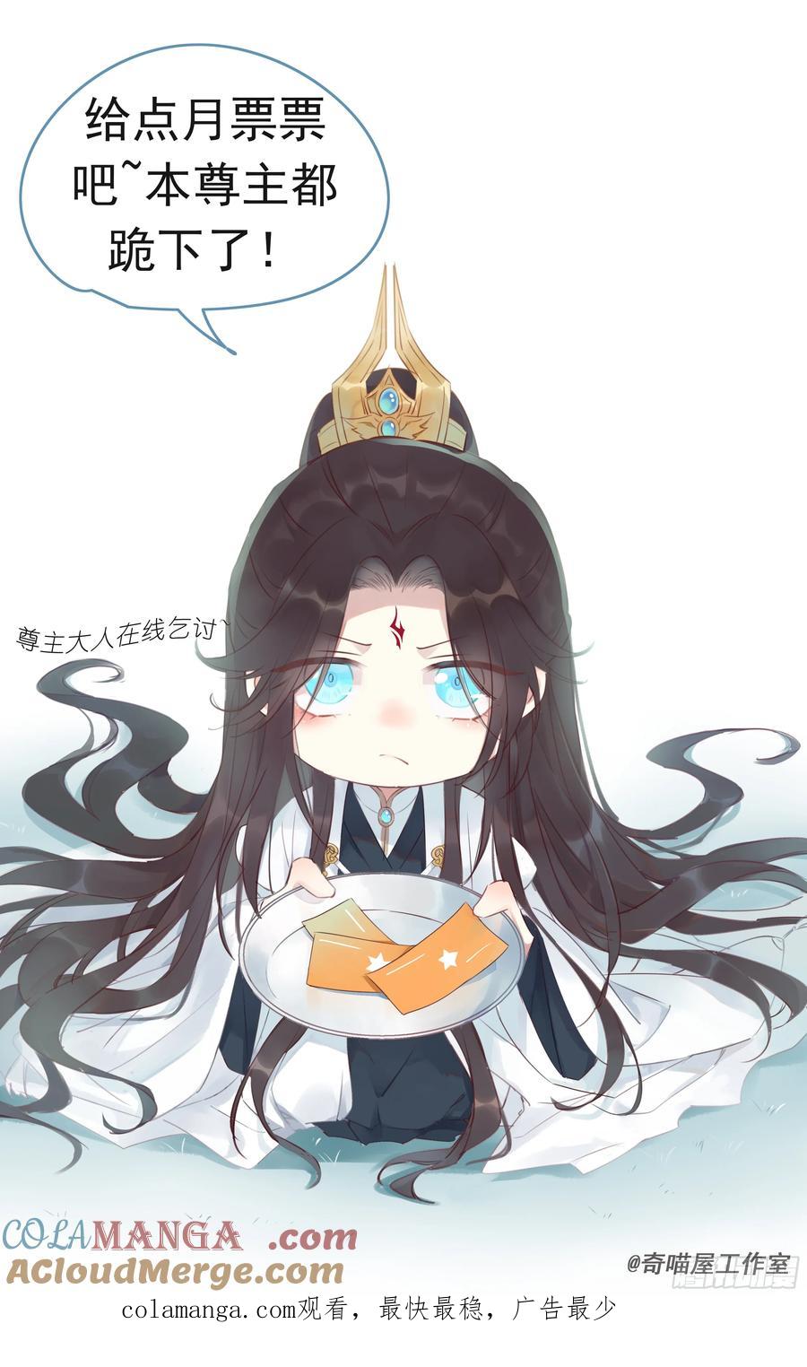 《至尊瞳术师：绝世大小姐》第六十二话 舍不得 第23页