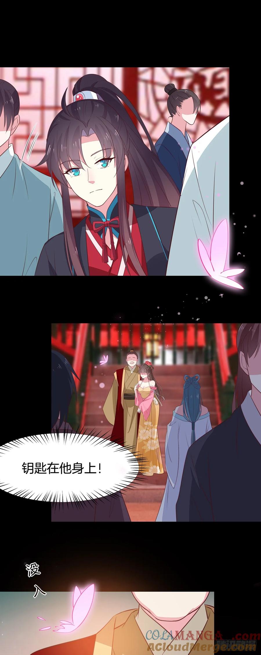 《至尊瞳术师：绝世大小姐》第六十三话 喜欢便要得到 第31页
