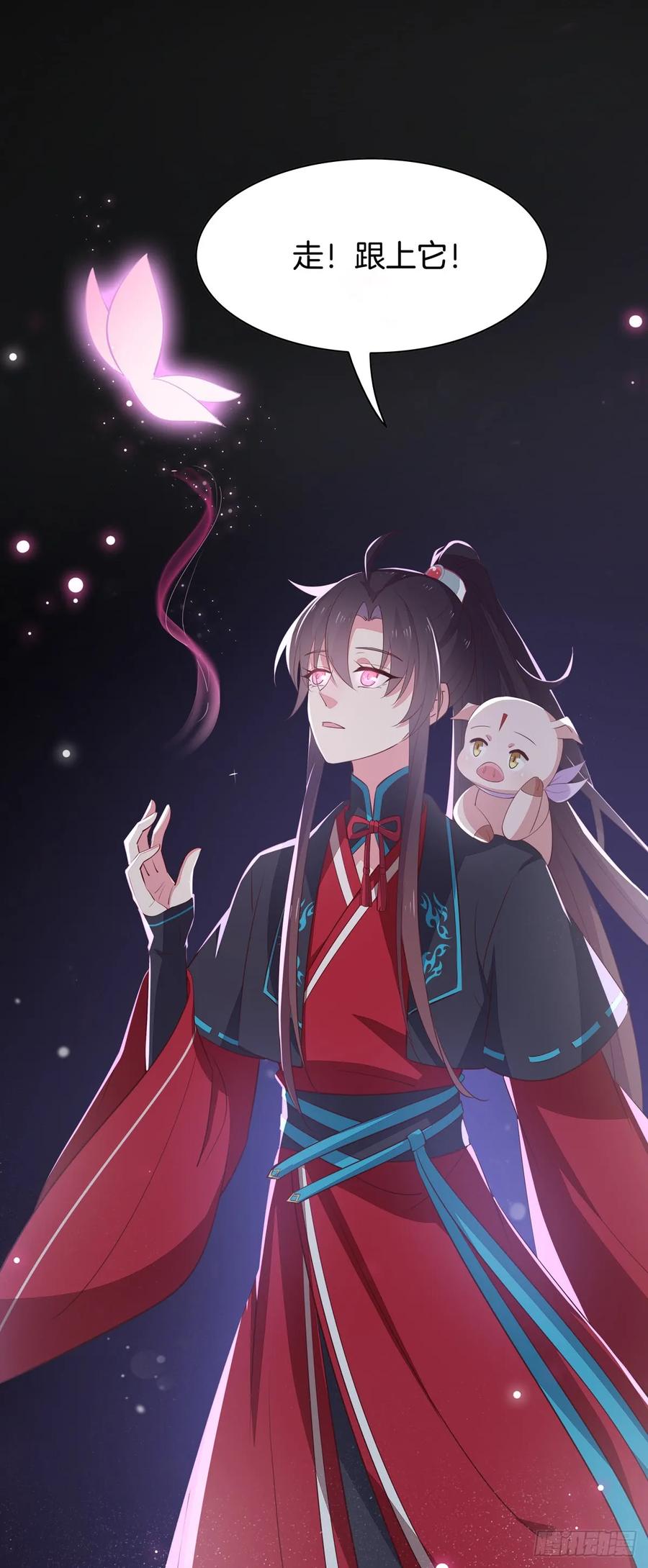 《至尊瞳术师：绝世大小姐》第六十三话 喜欢便要得到 第26页